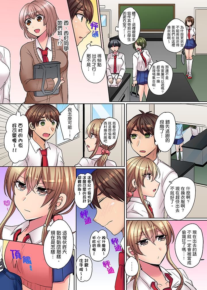 [日本漫画] 兇巴巴辣妹的弱点在背后！ 单本,巨乳大奶,高潮潮吹,女学生#[14P]-9