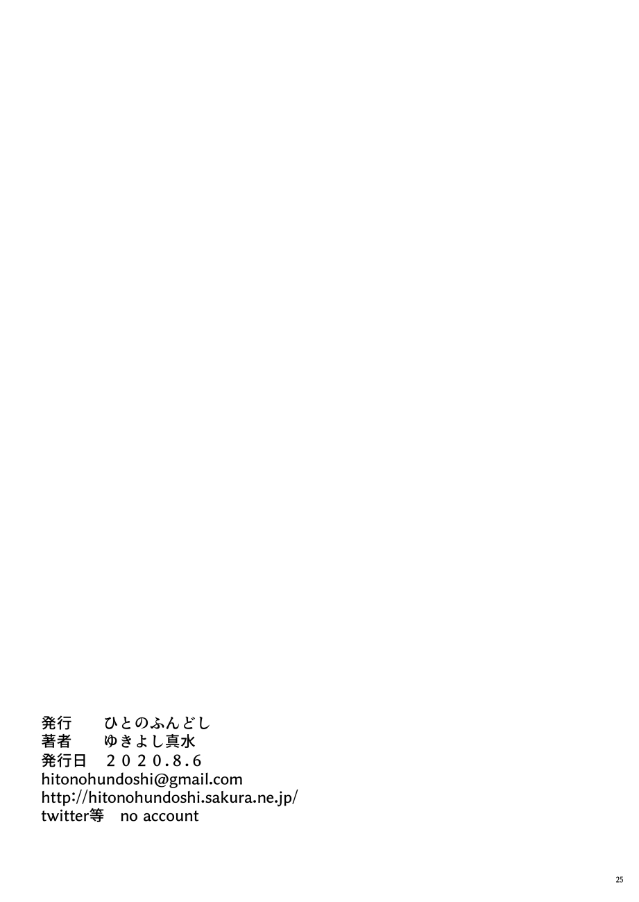 [日本漫画] 隣のJKに脅されて入り浸られてます(泣 2 单本,强奸,不伦,女学生#[26P]-24