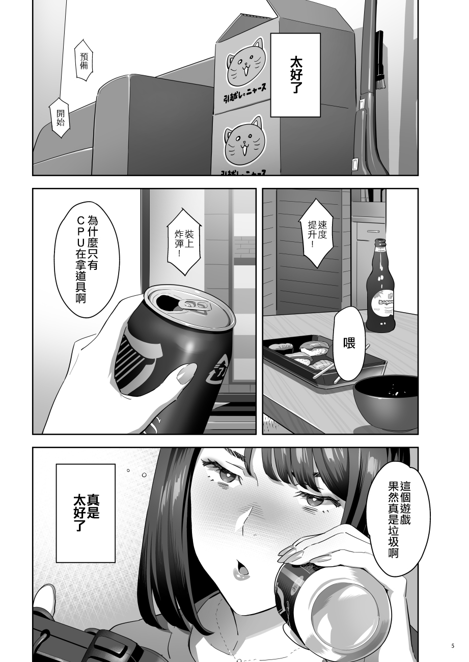 [日本漫画] 隣のJKに脅されて入り浸られてます(泣 2 单本,强奸,不伦,女学生#[26P]-4