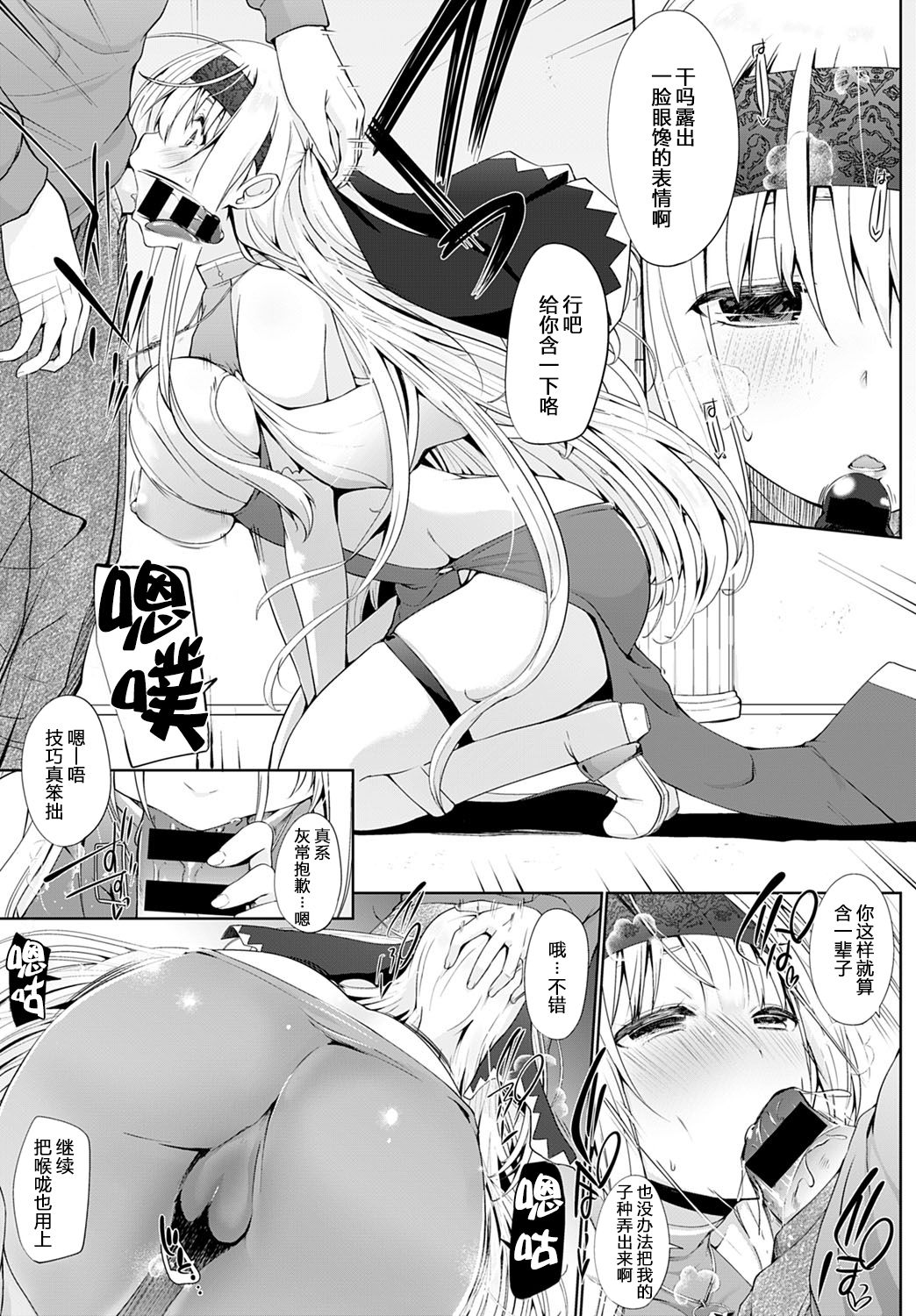 [Manga] If you're summoned to another world, everyone is masochistic...I don't understand the meaning Episode 1 Single book, training, fairy#[21P]-10