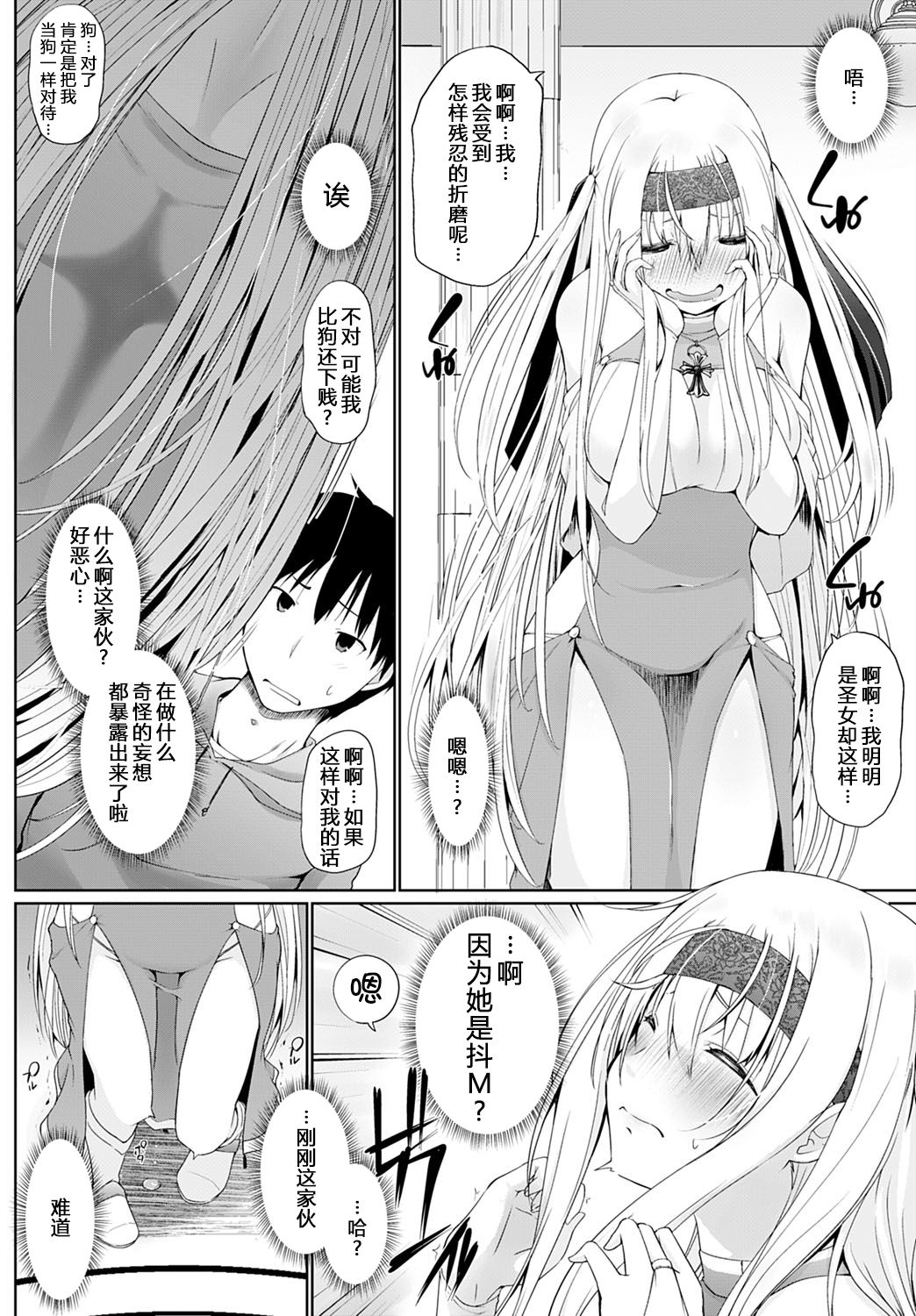 [Manga] If you're summoned to another world, everyone is masochistic...I don't understand the meaning Episode 1 Single book, training, fairy#[21P]-5