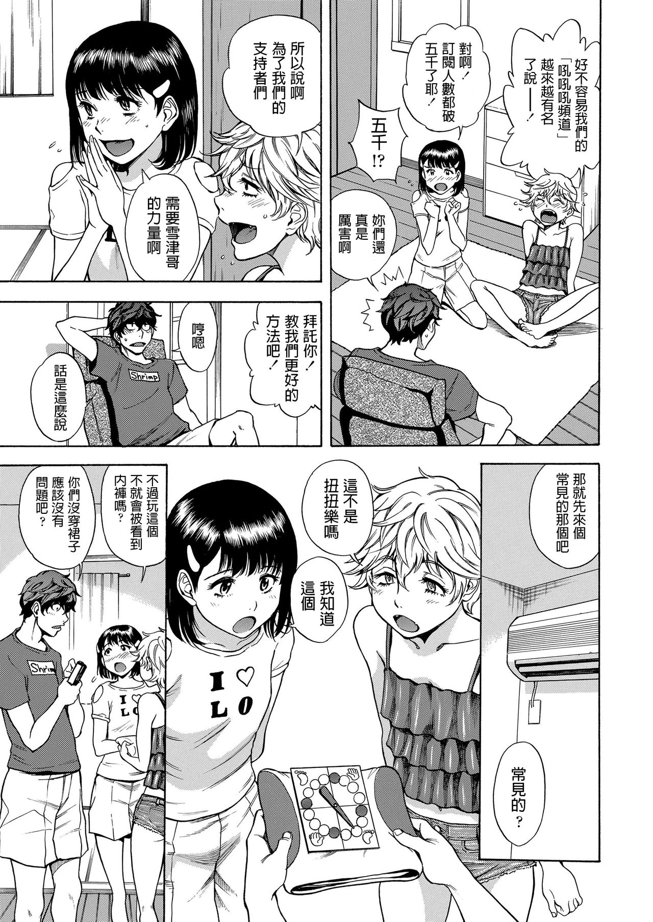 [日本漫画] がおがおちゃんねる 单本,萝莉#[20P]-3