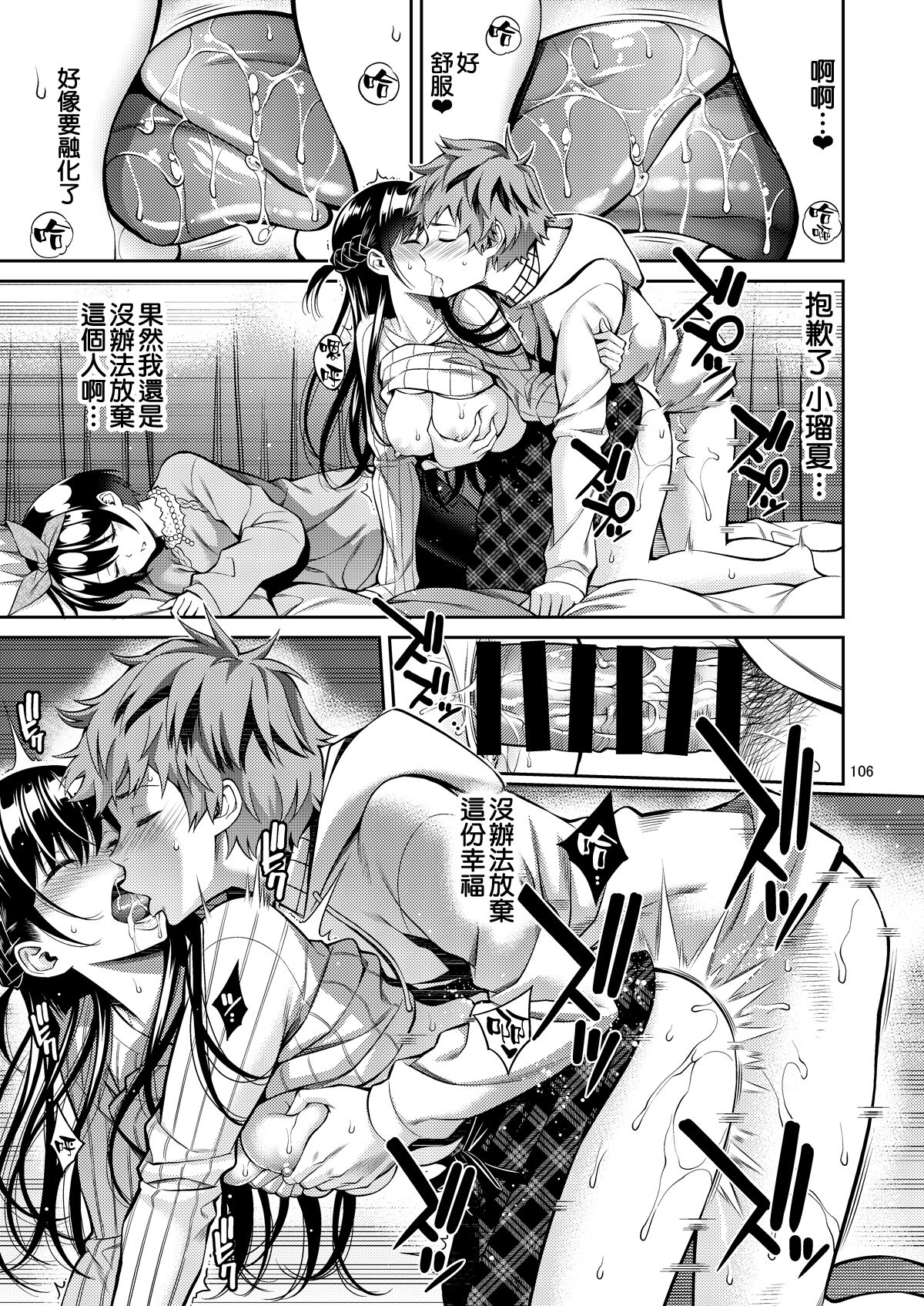 [日本漫画] レンタル彼女お触りします05 单本,巨乳大奶#[22P]-17