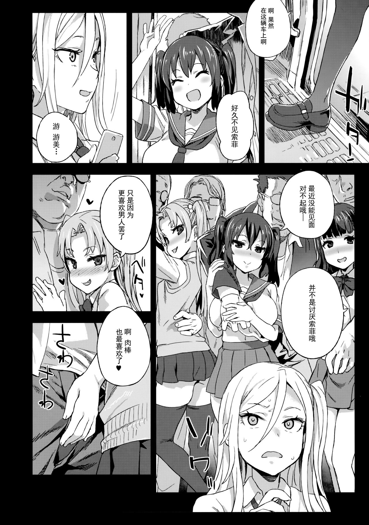 [日本漫画] VictimGirlsR 痴漢撲滅運動 单本,萝莉,黑丝丝袜,高潮潮吹,水手服,女学生#[39P]-16