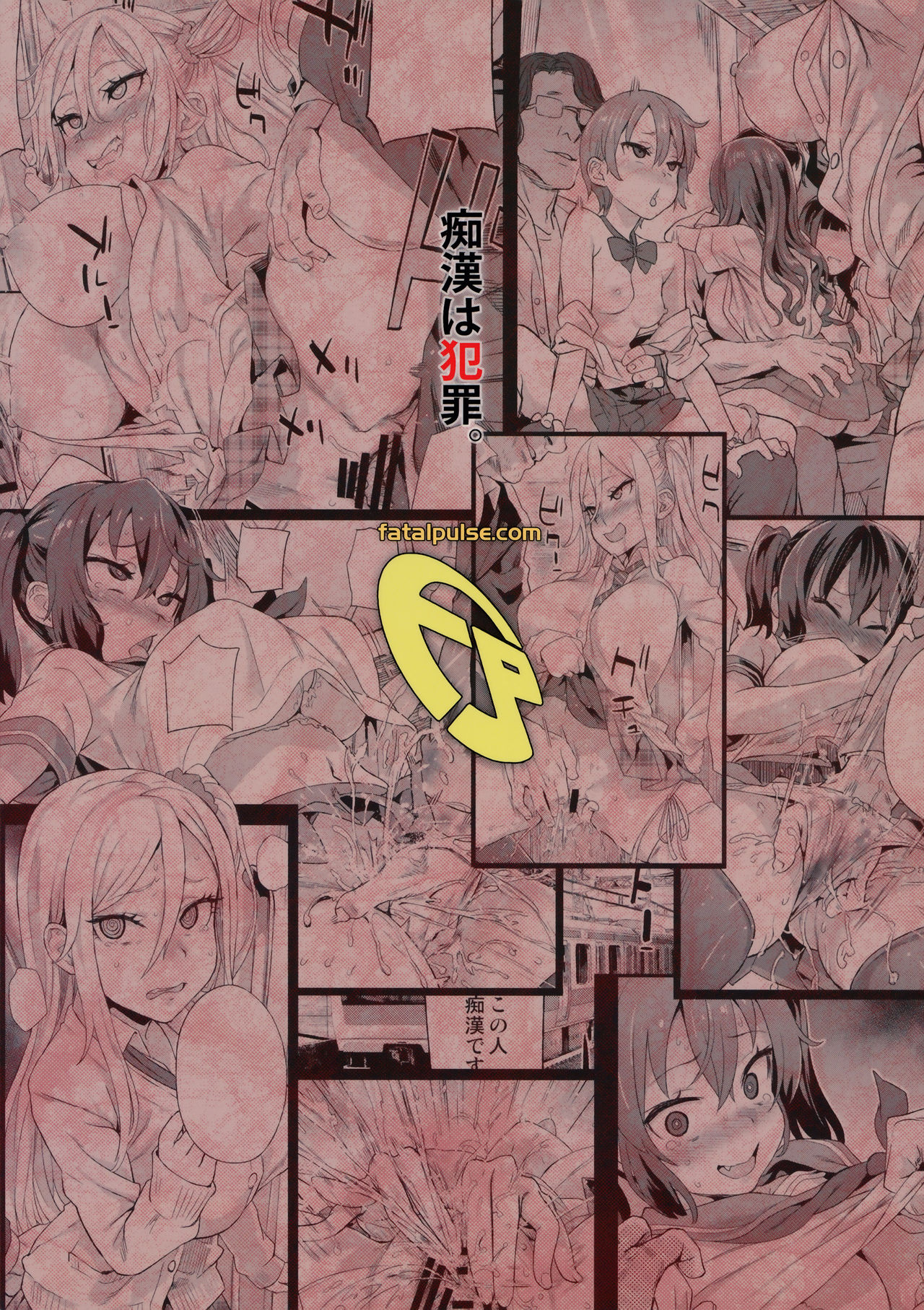 [日本漫画] VictimGirlsR 痴漢撲滅運動 单本,萝莉,黑丝丝袜,高潮潮吹,水手服,女学生#[39P]-39