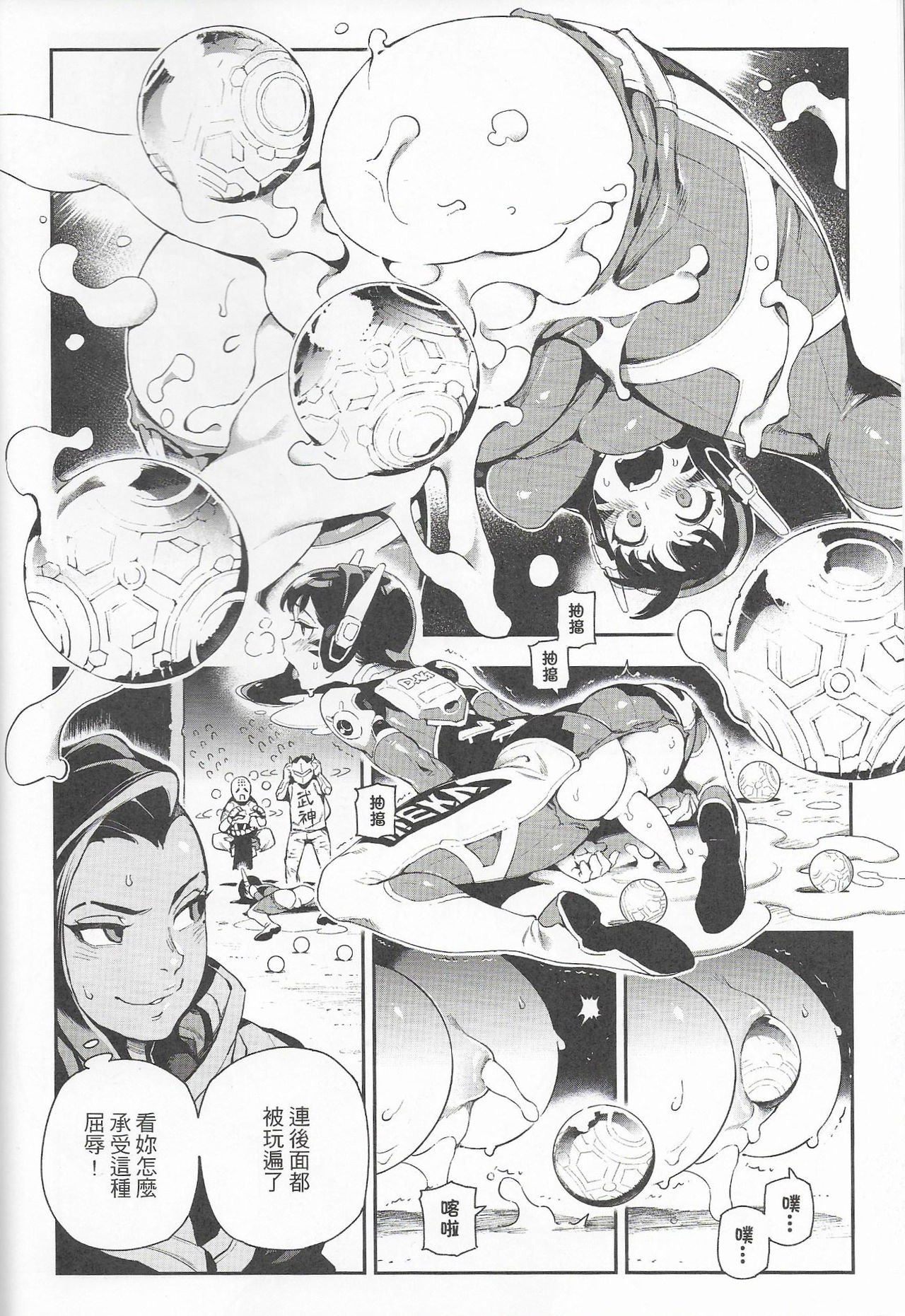 [Manga] OVERTIME!! OVERWATCH FANBOOK VOL.2 Single book, PUA, anal, black stockings#[26P]-15