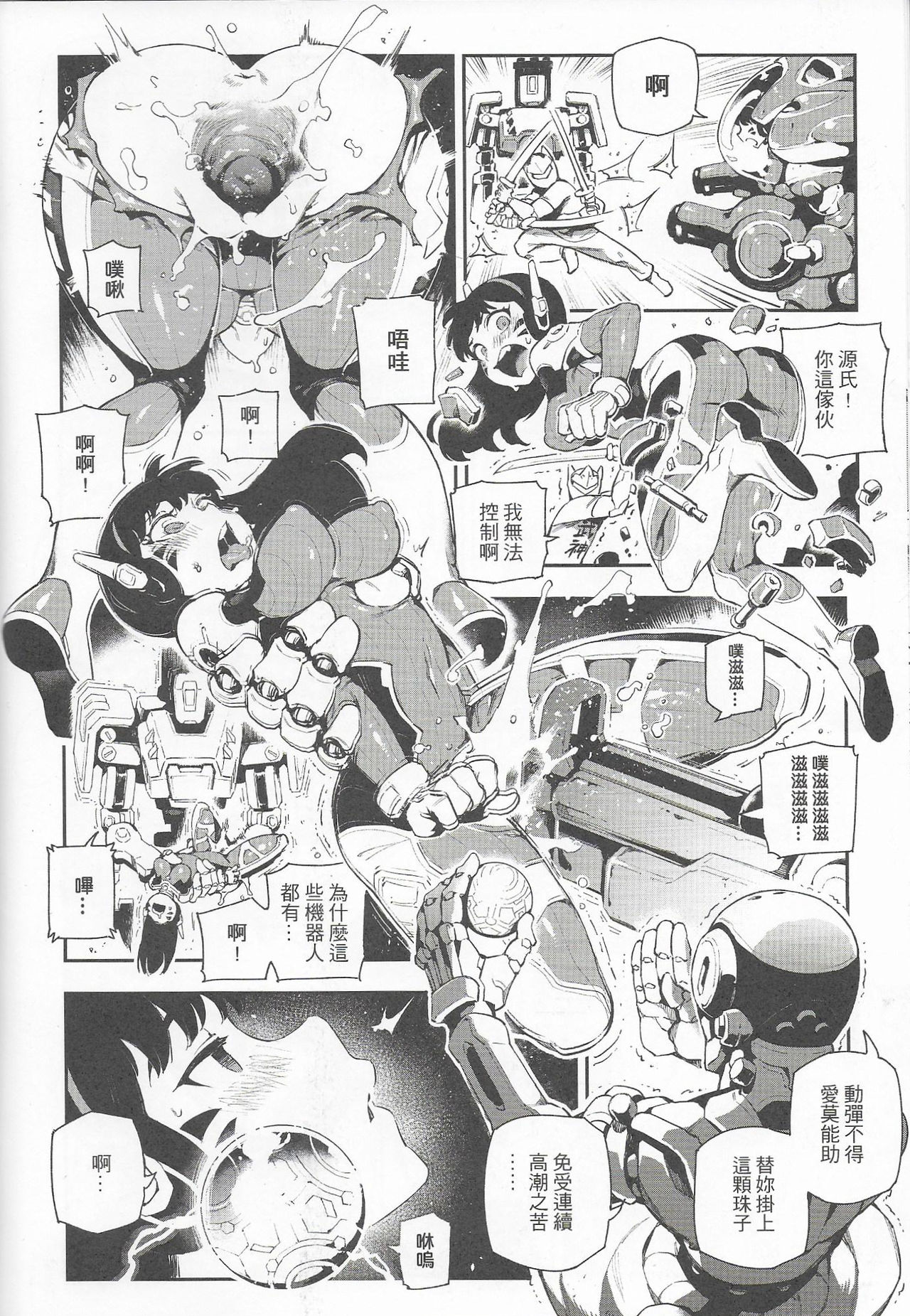 [Manga] OVERTIME!! OVERWATCH FANBOOK VOL.2 Single book, PUA, anal, black stockings#[26P]-17