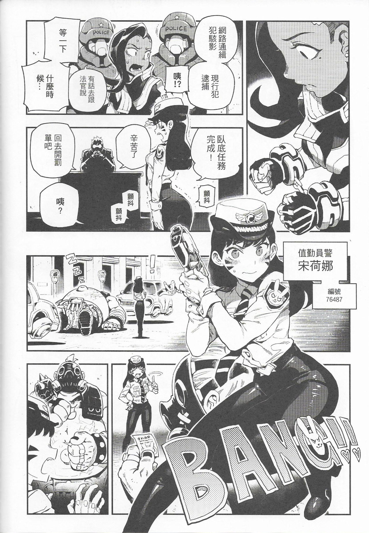 [Manga] OVERTIME!! OVERWATCH FANBOOK VOL.2 Single book, PUA, anal, black stockings#[26P]-19