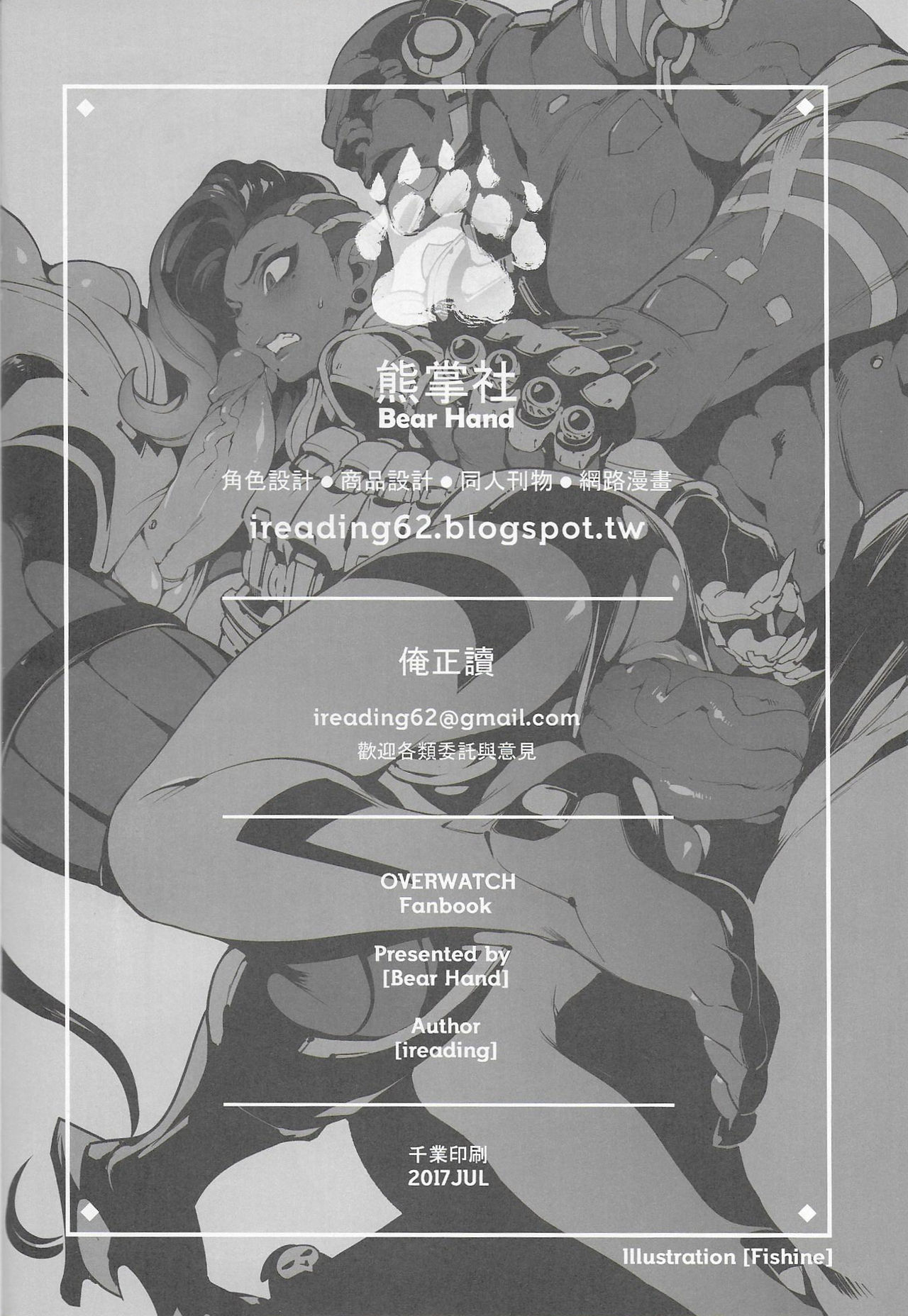 [Manga] OVERTIME!! OVERWATCH FANBOOK VOL.2 Single book, PUA, anal, black stockings#[26P]-25