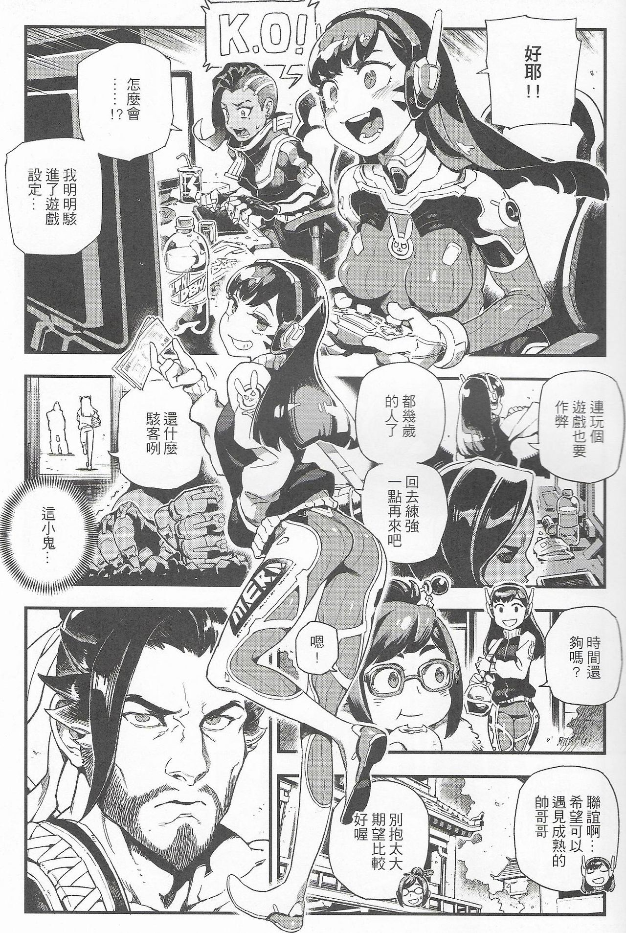 [Manga] OVERTIME!! OVERWATCH FANBOOK VOL.2 Single book, PUA, anal, black stockings#[26P]-4