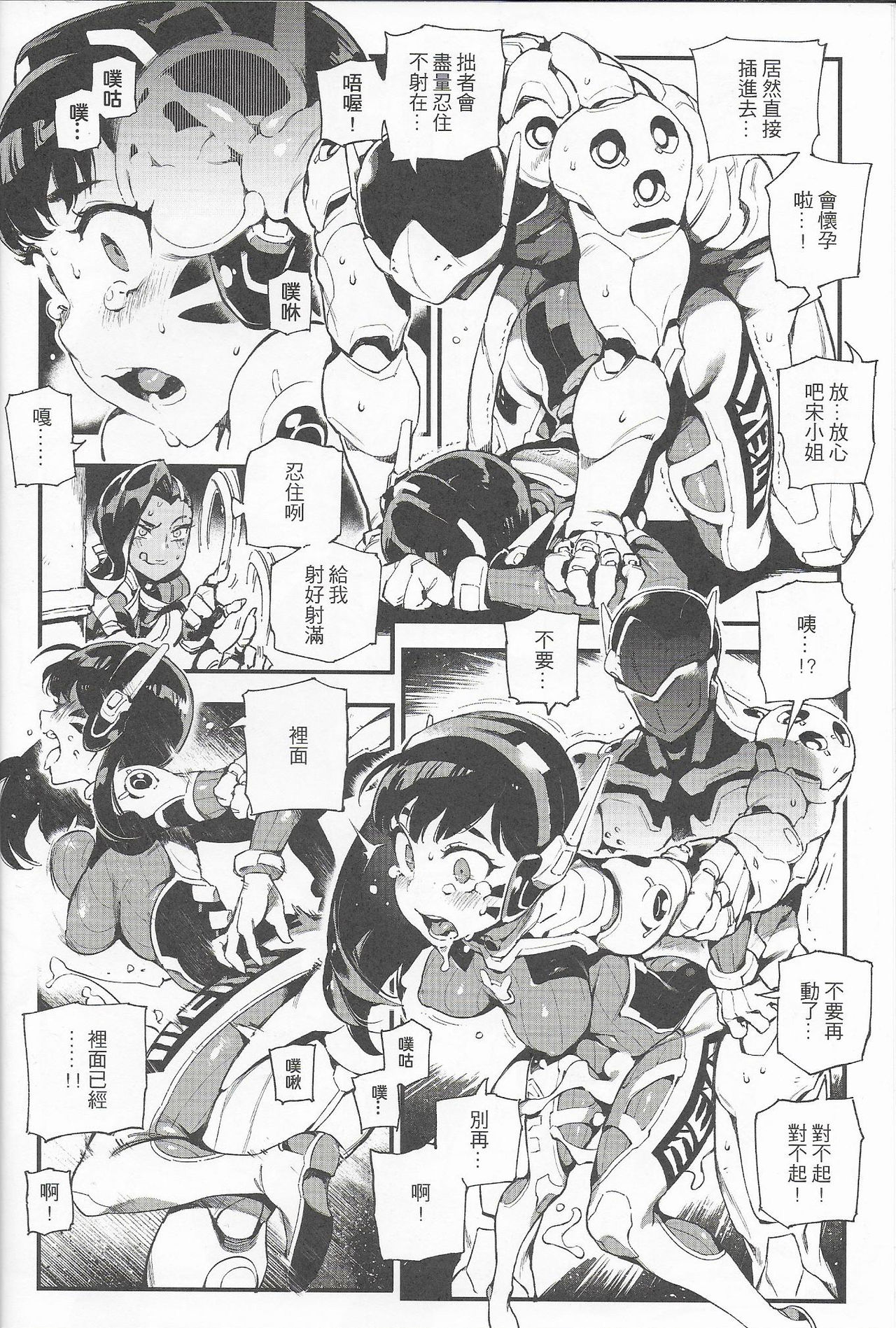 [Manga] OVERTIME!! OVERWATCH FANBOOK VOL.2 Single book, PUA, anal, black stockings#[26P]-9