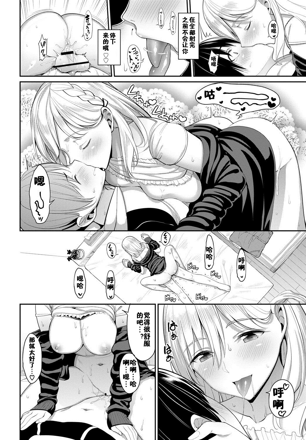 [Manga] A relaxed and fluffy landlord Single book, mature woman, big breasts#[22P]-14