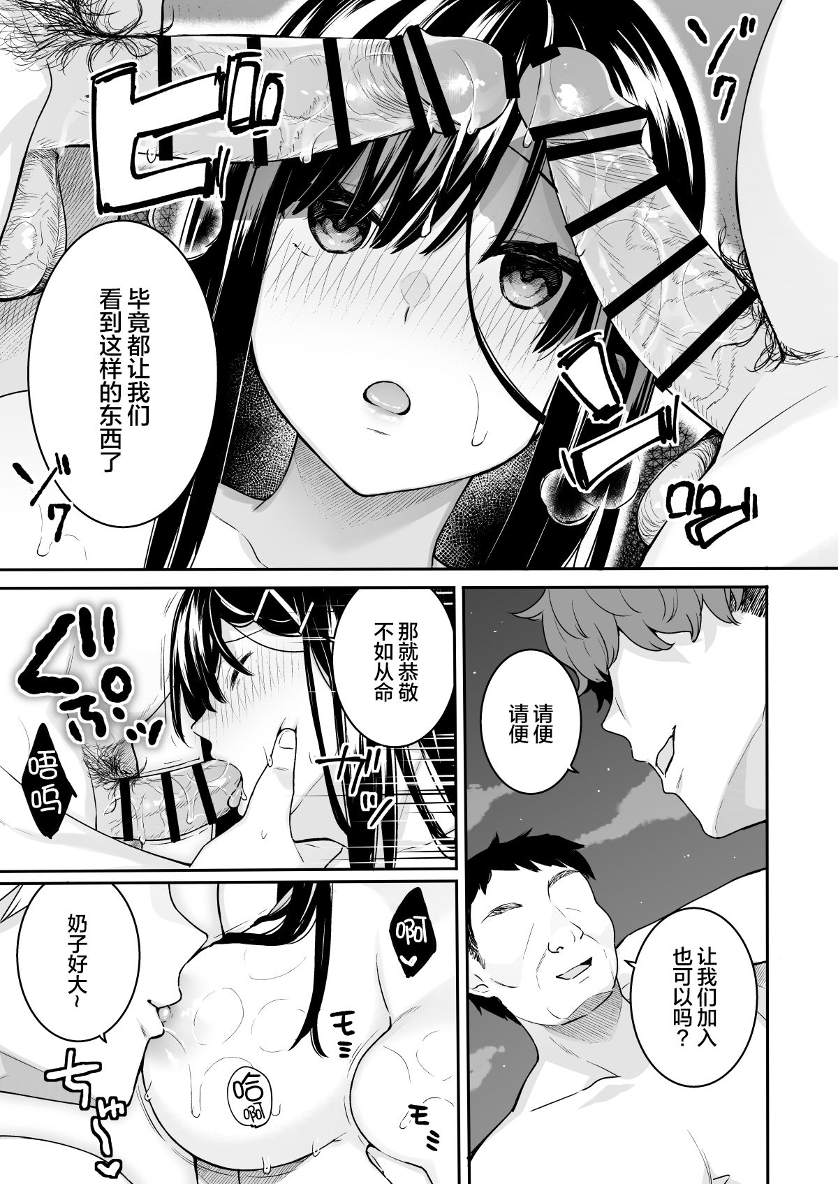 [日本漫画] イトムスビ vol.3.5 单本,NTR,巨乳大奶#[24P]-17