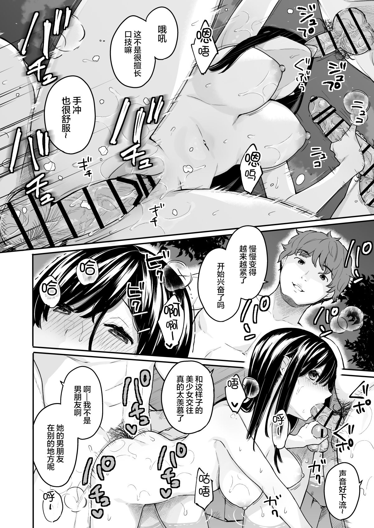 [日本漫画] イトムスビ vol.3.5 单本,NTR,巨乳大奶#[24P]-18