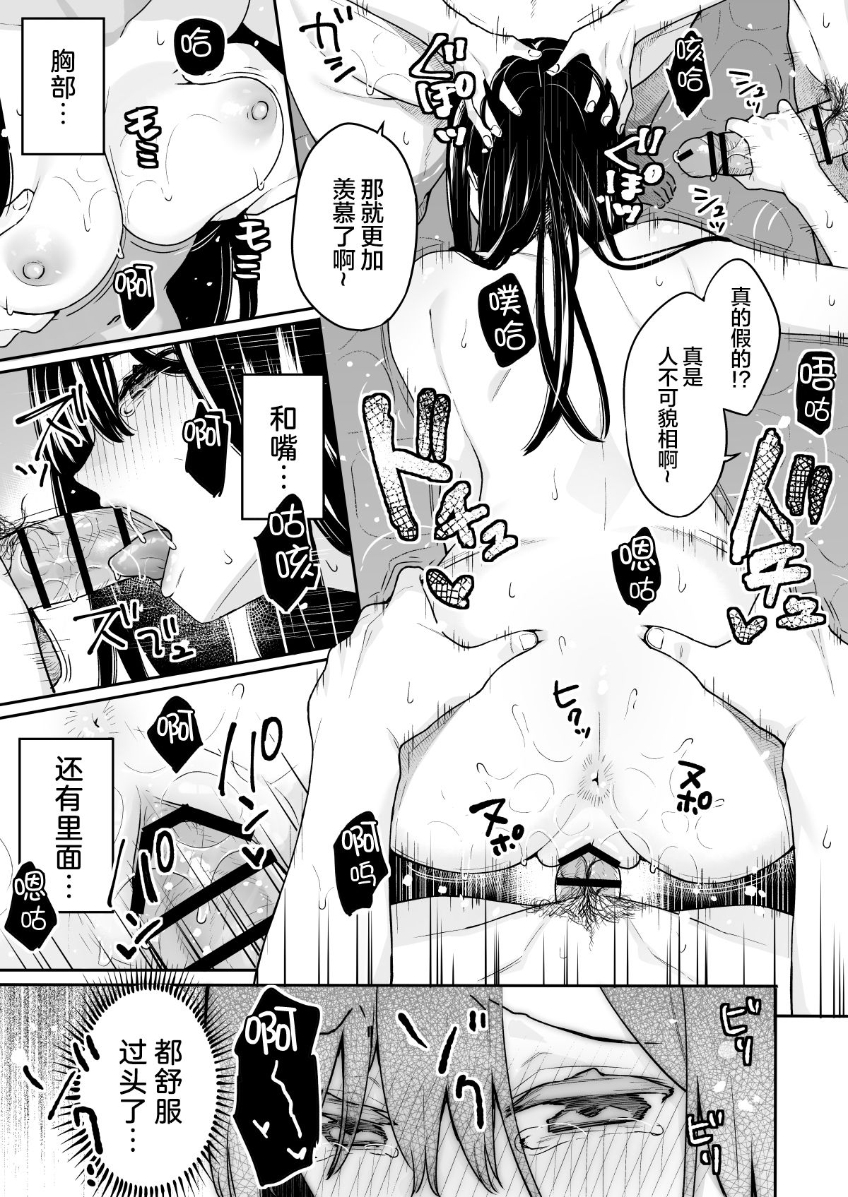 [日本漫画] イトムスビ vol.3.5 单本,NTR,巨乳大奶#[24P]-19