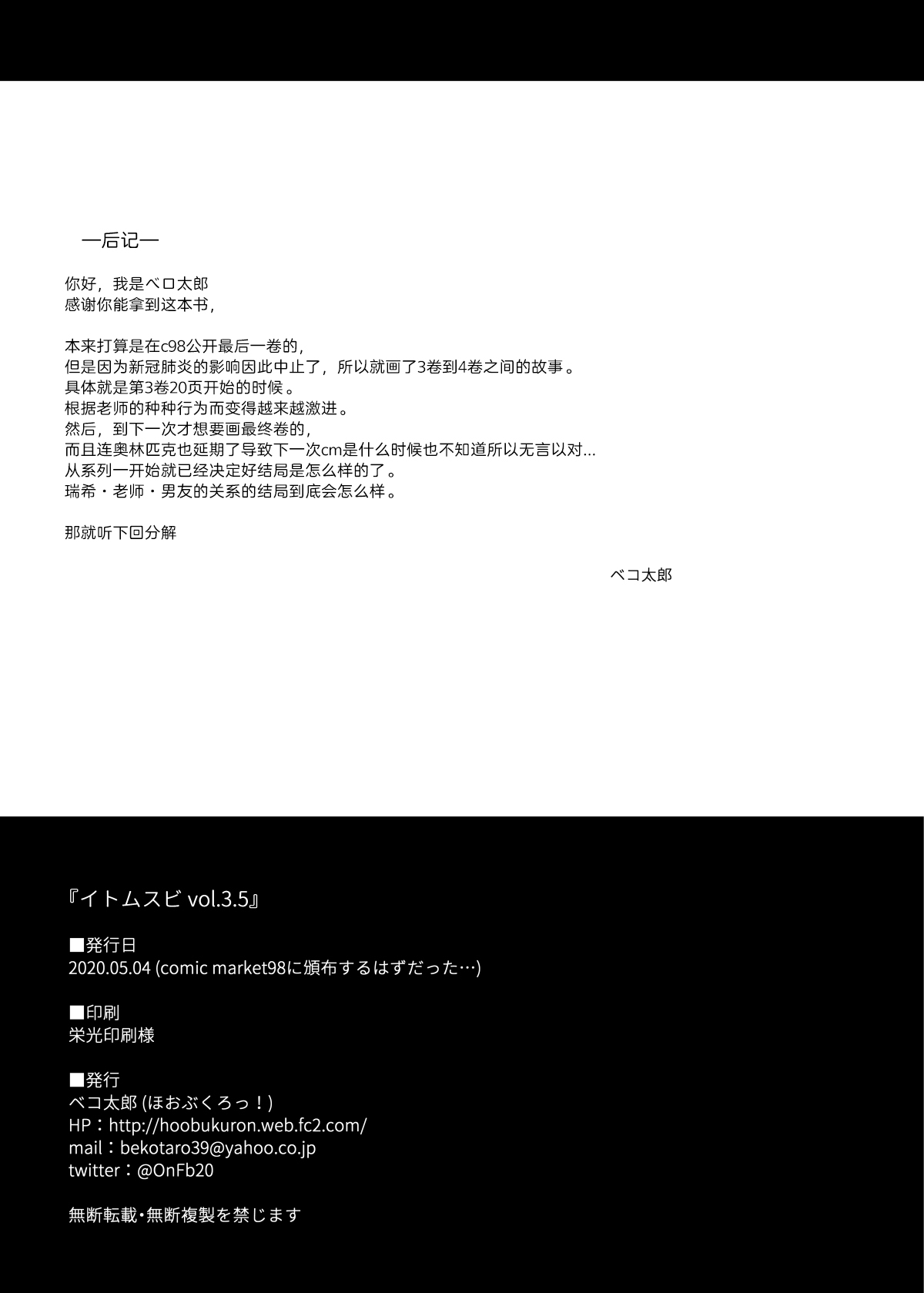 [日本漫画] イトムスビ vol.3.5 单本,NTR,巨乳大奶#[24P]-24