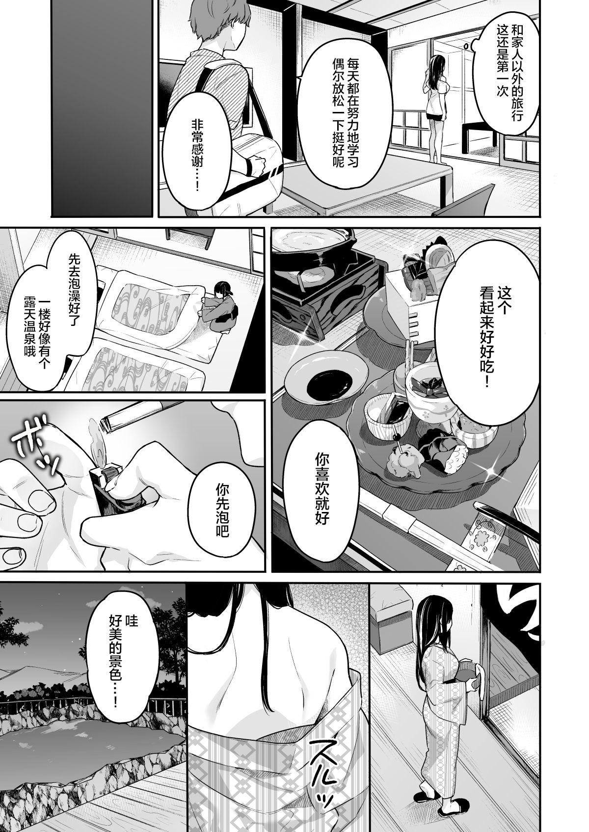 [日本漫画] イトムスビ vol.3.5 单本,NTR,巨乳大奶#[24P]-7