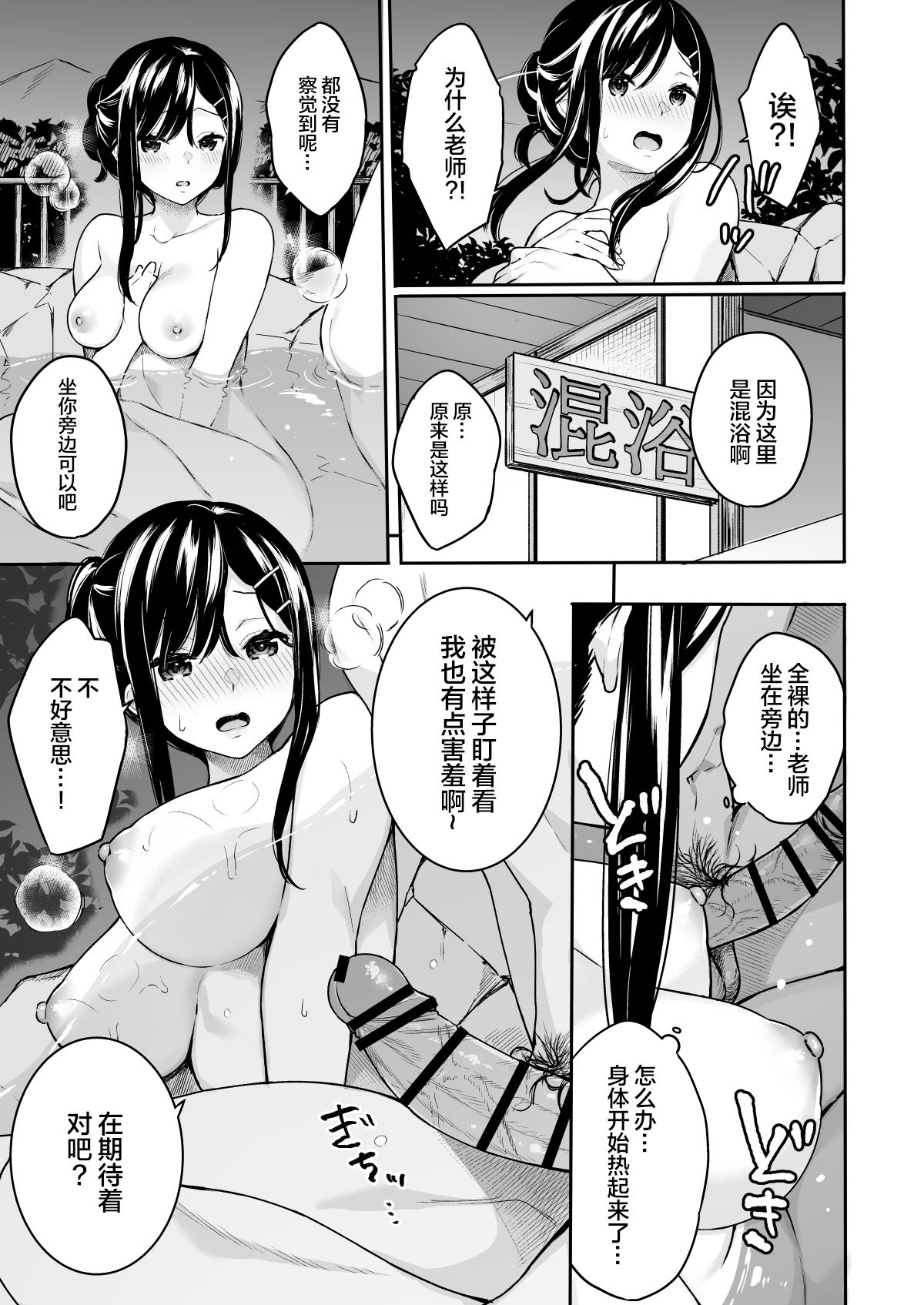 [日本漫画] イトムスビ vol.3.5 单本,NTR,巨乳大奶#[24P]-9