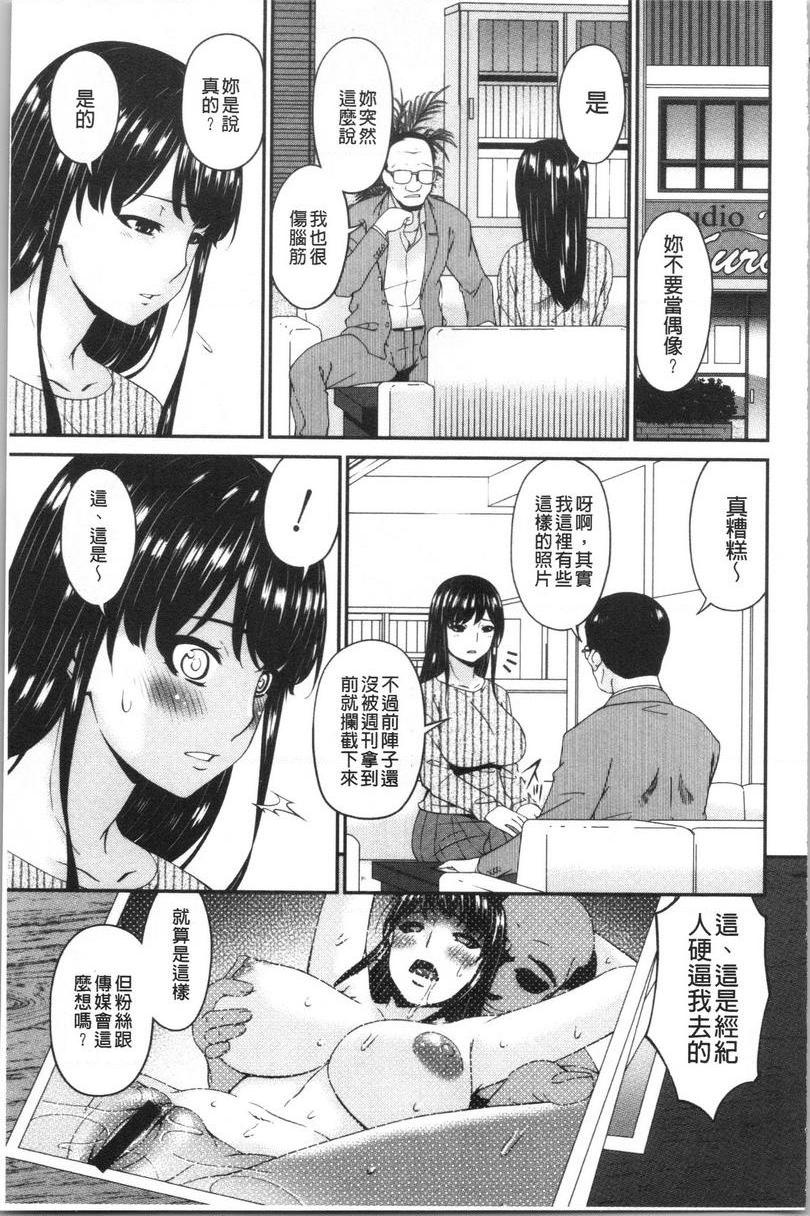 [日本漫画] 职隶 单本,NTR,熟女人妻,巨乳大奶,调教,巨尻,护士#[21P]-20