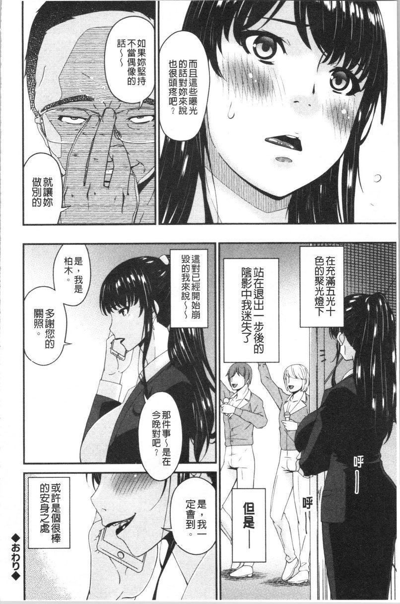 [日本漫画] 职隶 单本,NTR,熟女人妻,巨乳大奶,调教,巨尻,护士#[21P]-21