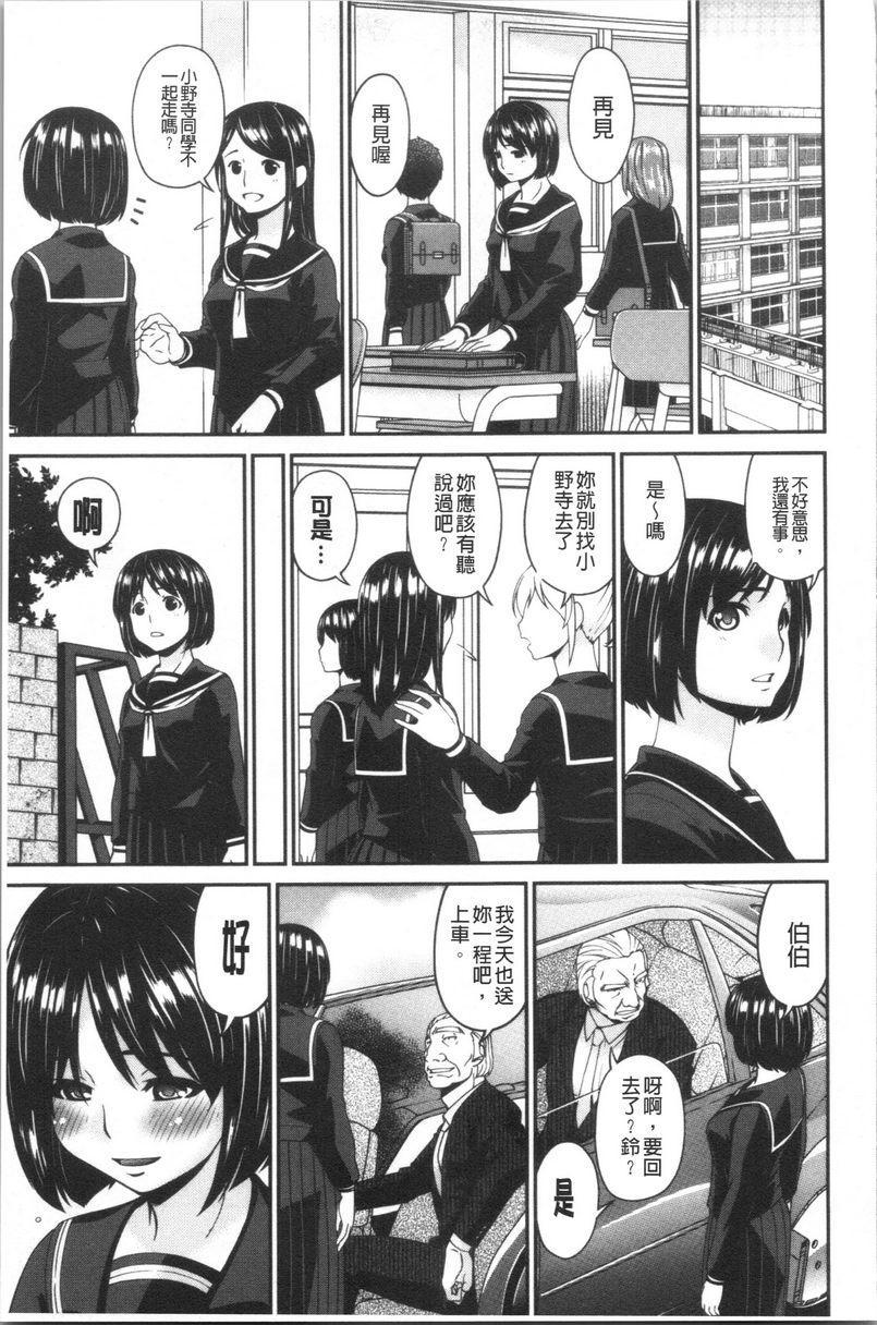 [日本漫画] 职隶 单本,NTR,熟女人妻,巨乳大奶,调教,巨尻,护士#[20P]-19