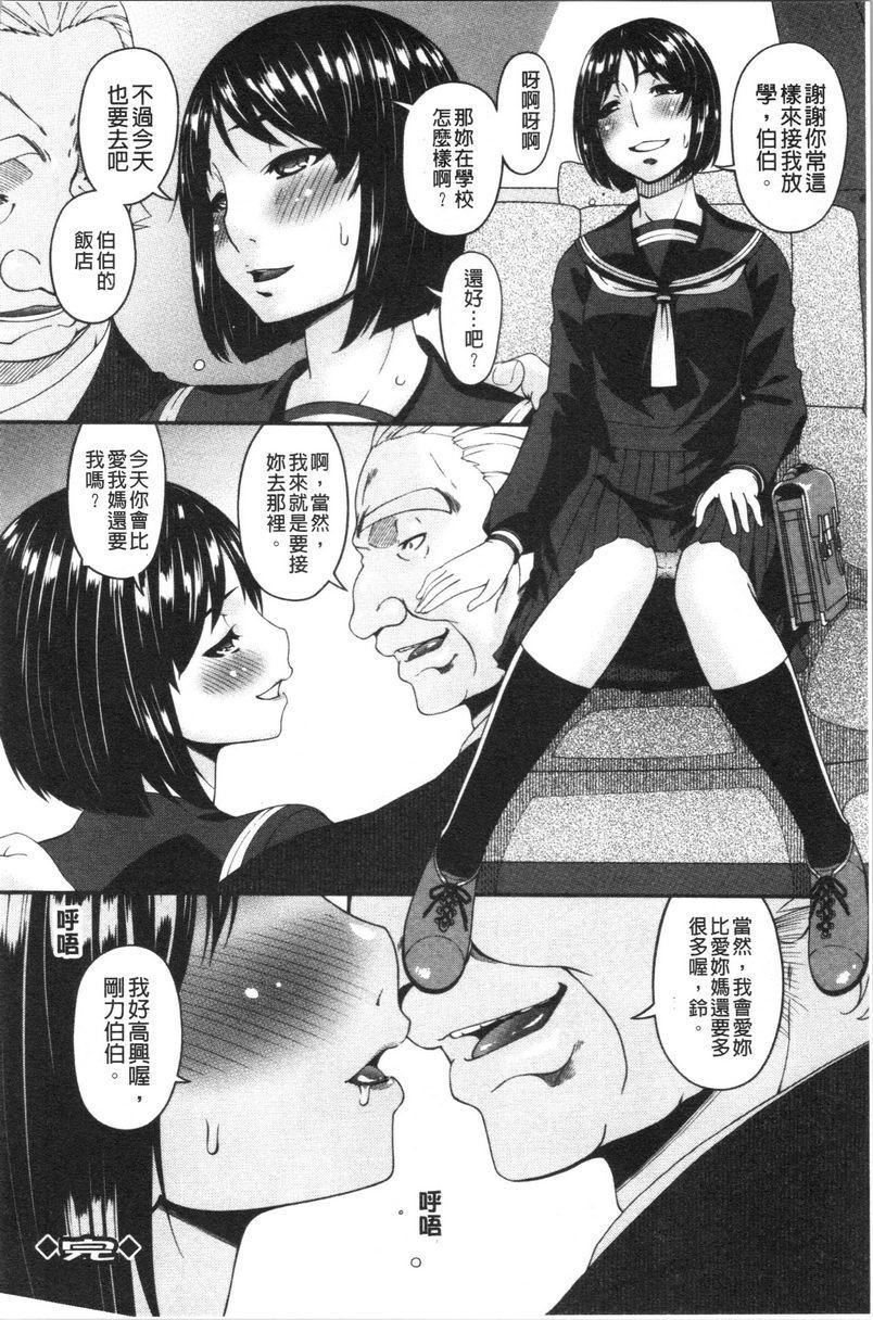 [日本漫画] 职隶 单本,NTR,熟女人妻,巨乳大奶,调教,巨尻,护士#[20P]-20