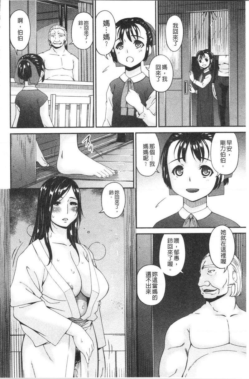 [日本漫画] 职隶 单本,NTR,熟女人妻,巨乳大奶,调教,巨尻,护士#[20P]-8