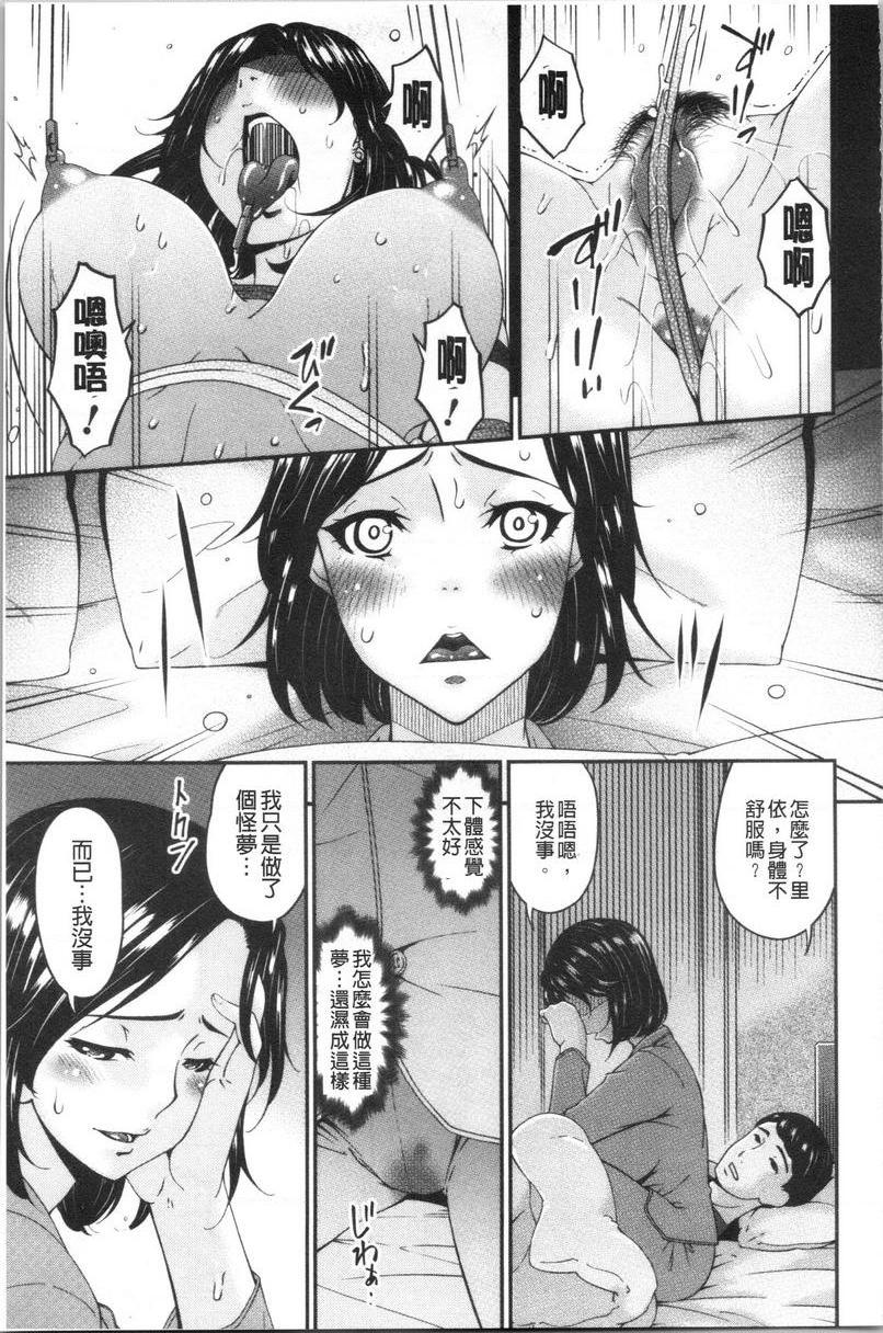 [日本漫画] 职隶 单本,NTR,熟女人妻,巨乳大奶,调教,巨尻,护士#[20P]-7