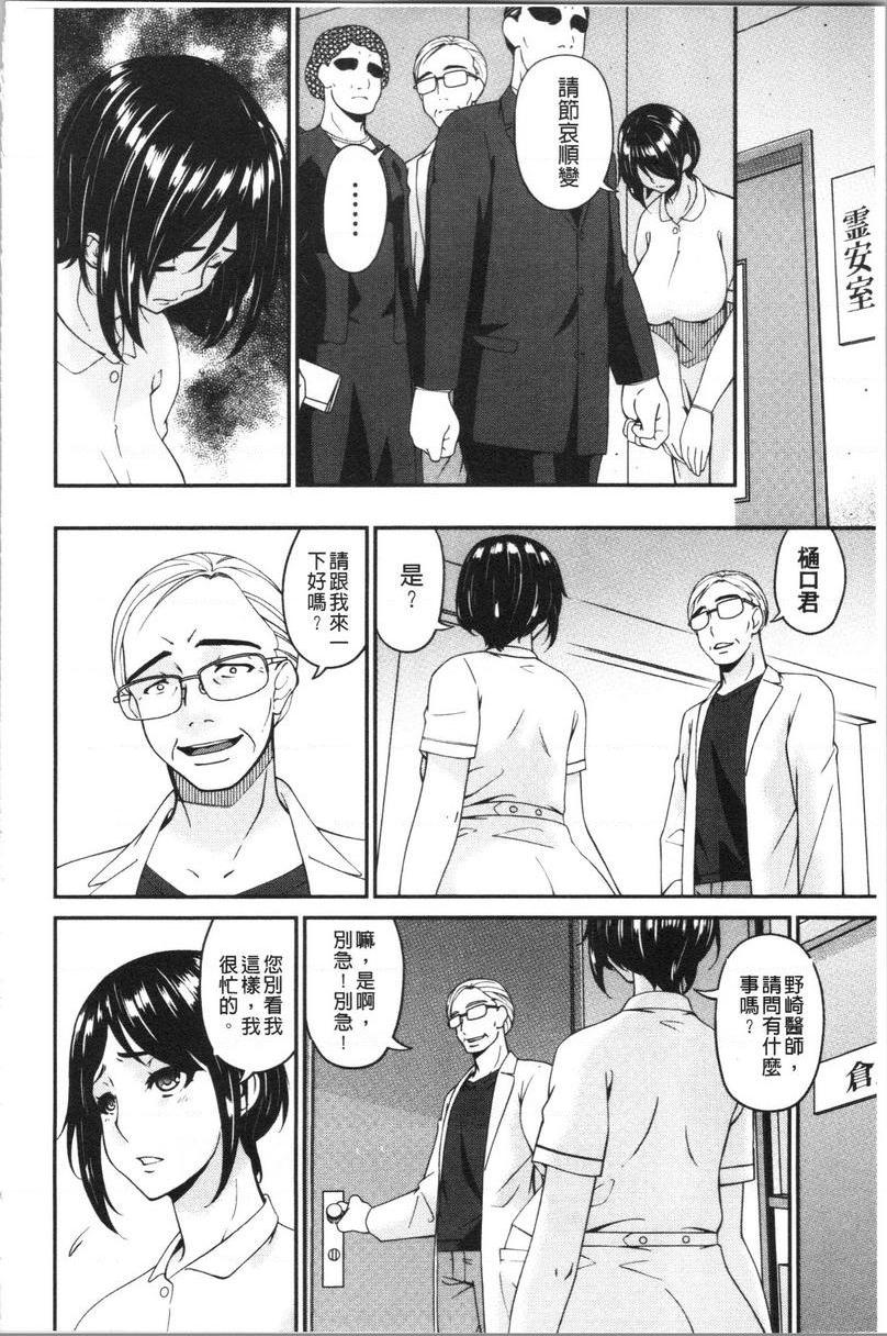 [日本漫画] 职隶 单本,NTR,熟女人妻,巨乳大奶,调教,巨尻,护士#[20P]-2