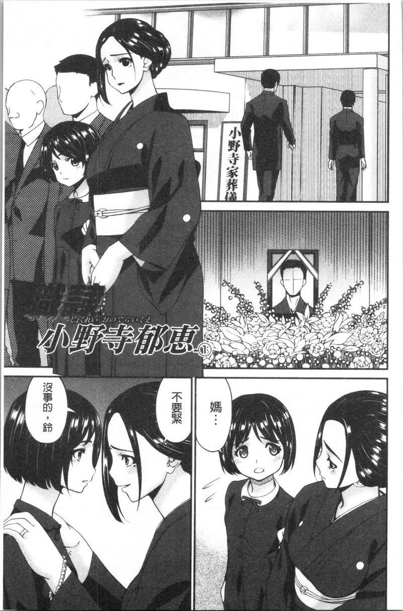 [日本漫画] 职隶 单本,NTR,熟女人妻,巨乳大奶,调教,巨尻,护士#[20P]-1
