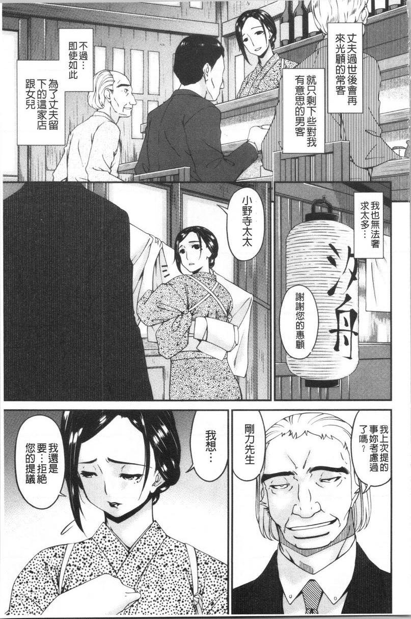 [日本漫画] 职隶 单本,NTR,熟女人妻,巨乳大奶,调教,巨尻,护士#[20P]-3