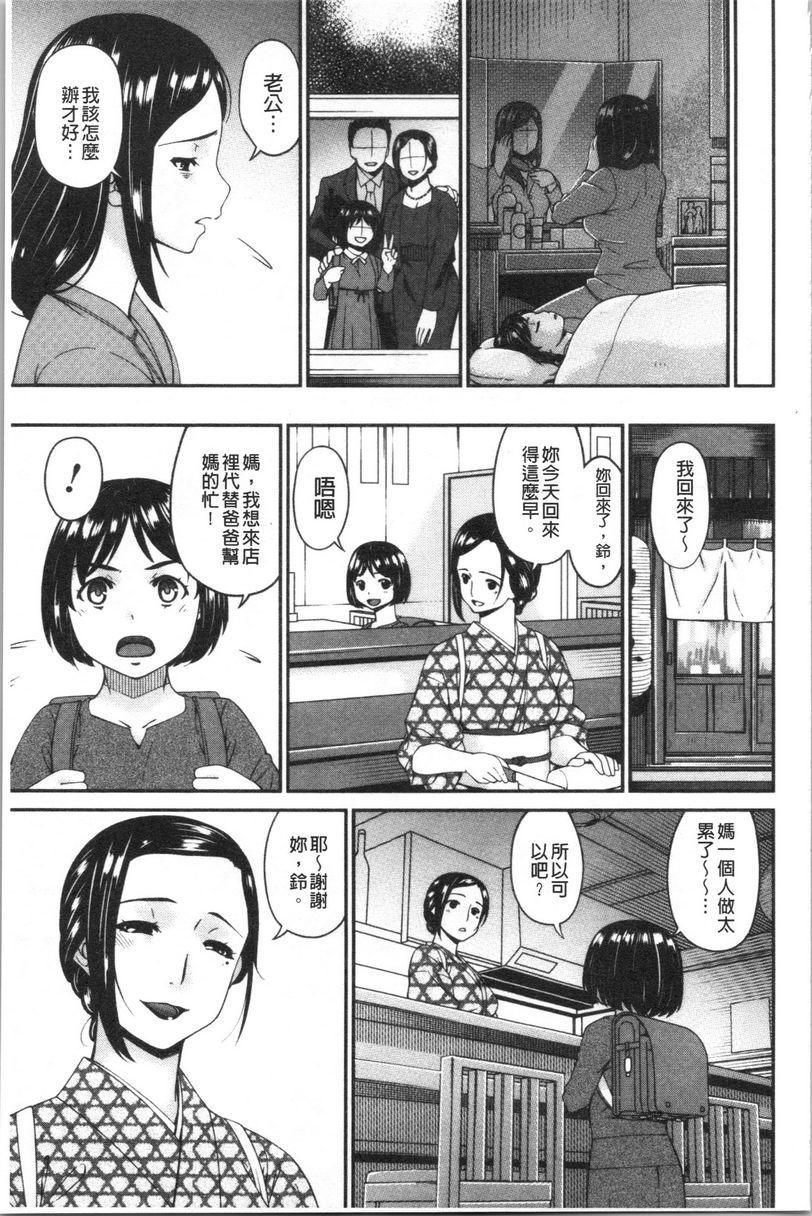 [日本漫画] 职隶 单本,NTR,熟女人妻,巨乳大奶,调教,巨尻,护士#[20P]-5
