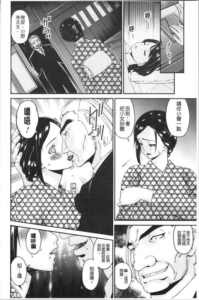[日本漫画] 职隶 单本,NTR,熟女人妻,巨乳大奶,调教,巨尻,护士#[20P]-6