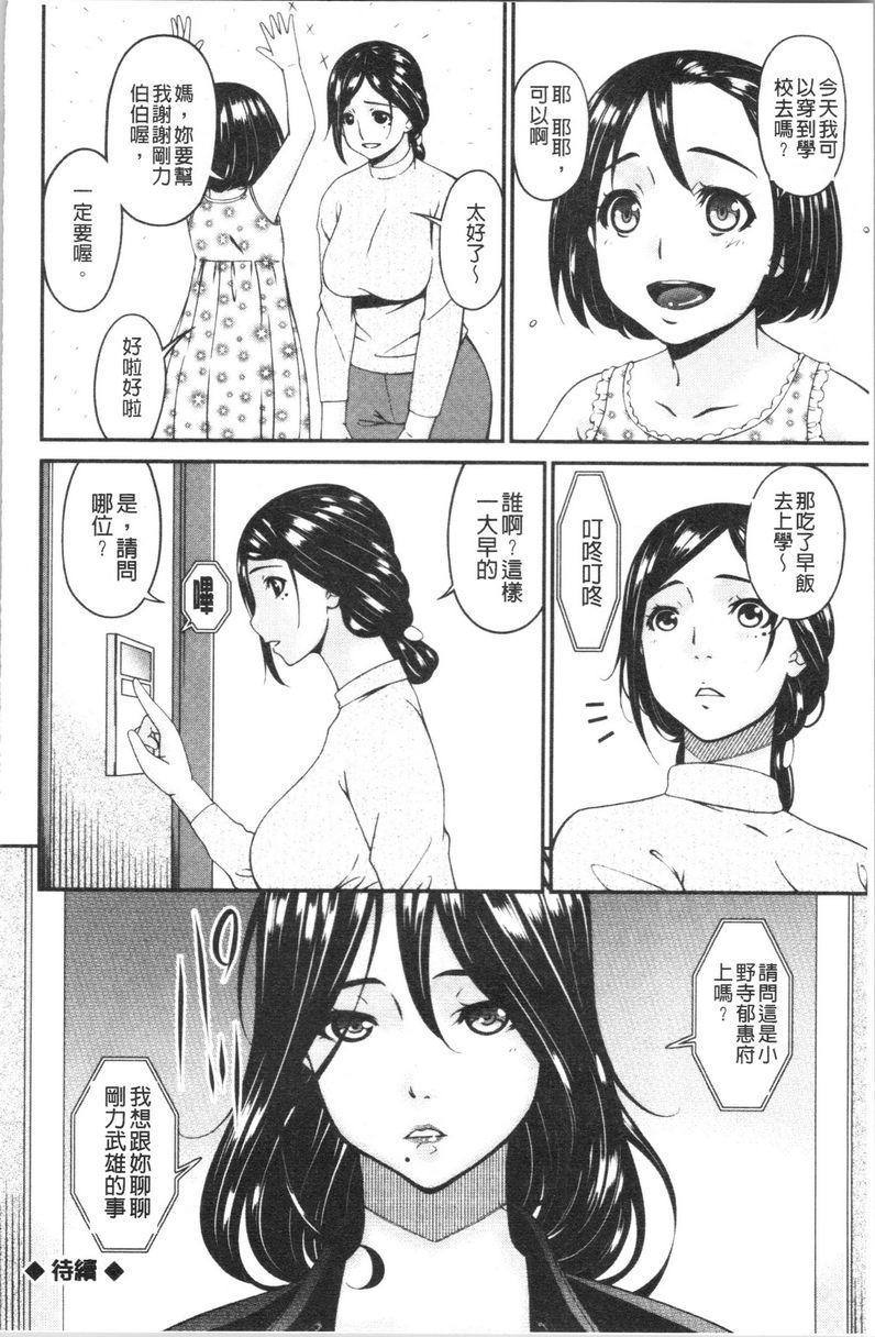 [日本漫画] 职隶 单本,NTR,熟女人妻,巨乳大奶,调教,巨尻,护士#[20P]-20