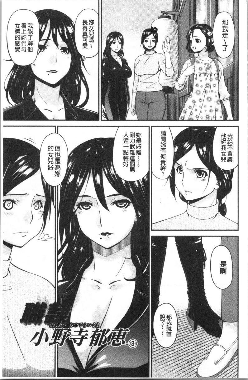 [日本漫画] 职隶 单本,NTR,熟女人妻,巨乳大奶,调教,巨尻,护士#[24P]-1