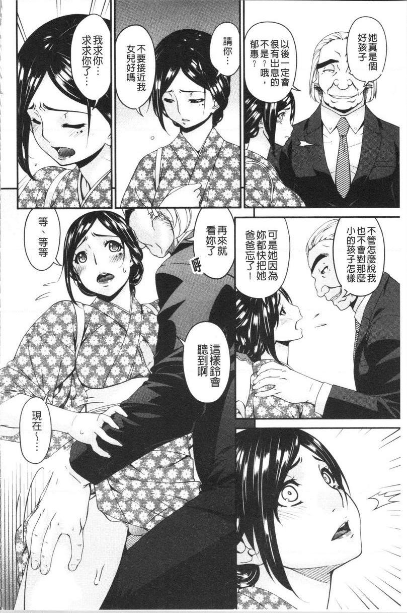 [日本漫画] 职隶 单本,NTR,熟女人妻,巨乳大奶,调教,巨尻,护士#[24P]-10