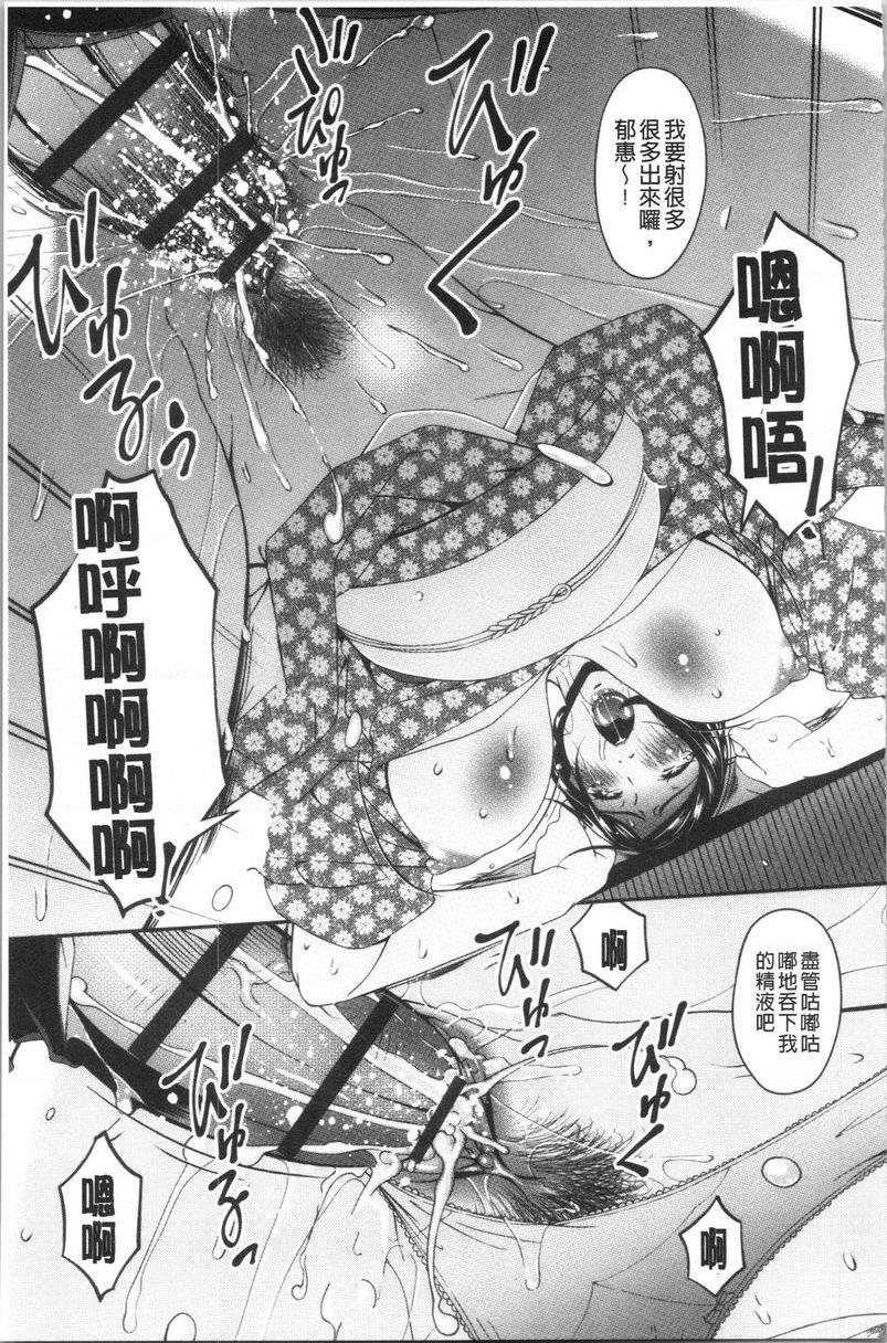 [日本漫画] 职隶 单本,NTR,熟女人妻,巨乳大奶,调教,巨尻,护士#[24P]-23