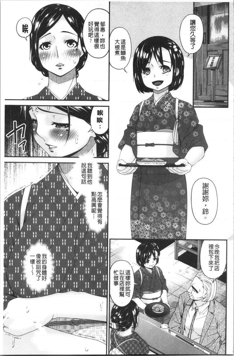 [日本漫画] 职隶 单本,NTR,熟女人妻,巨乳大奶,调教,巨尻,护士#[20P]-19