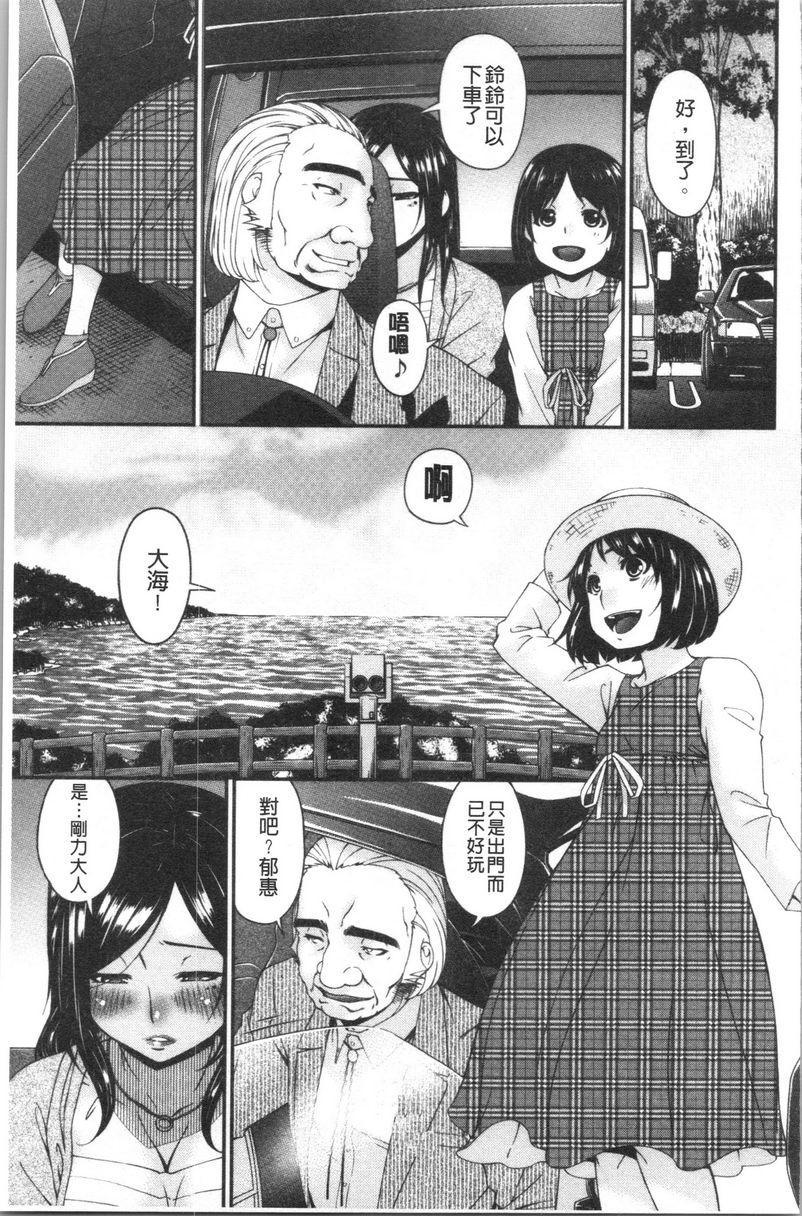 [日本漫画] 职隶 单本,NTR,熟女人妻,巨乳大奶,调教,巨尻,护士#[20P]-5