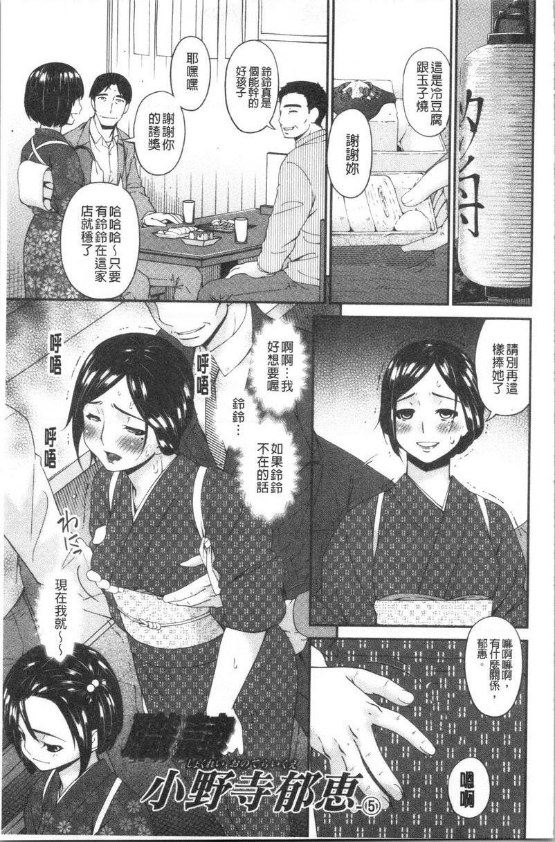[日本漫画] 职隶 单本,NTR,熟女人妻,巨乳大奶,调教,巨尻,护士#[20P]-1