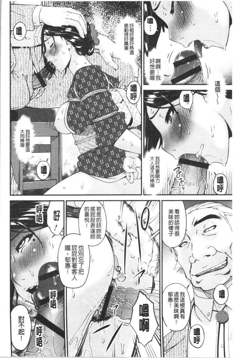 [日本漫画] 职隶 单本,NTR,熟女人妻,巨乳大奶,调教,巨尻,护士#[20P]-12