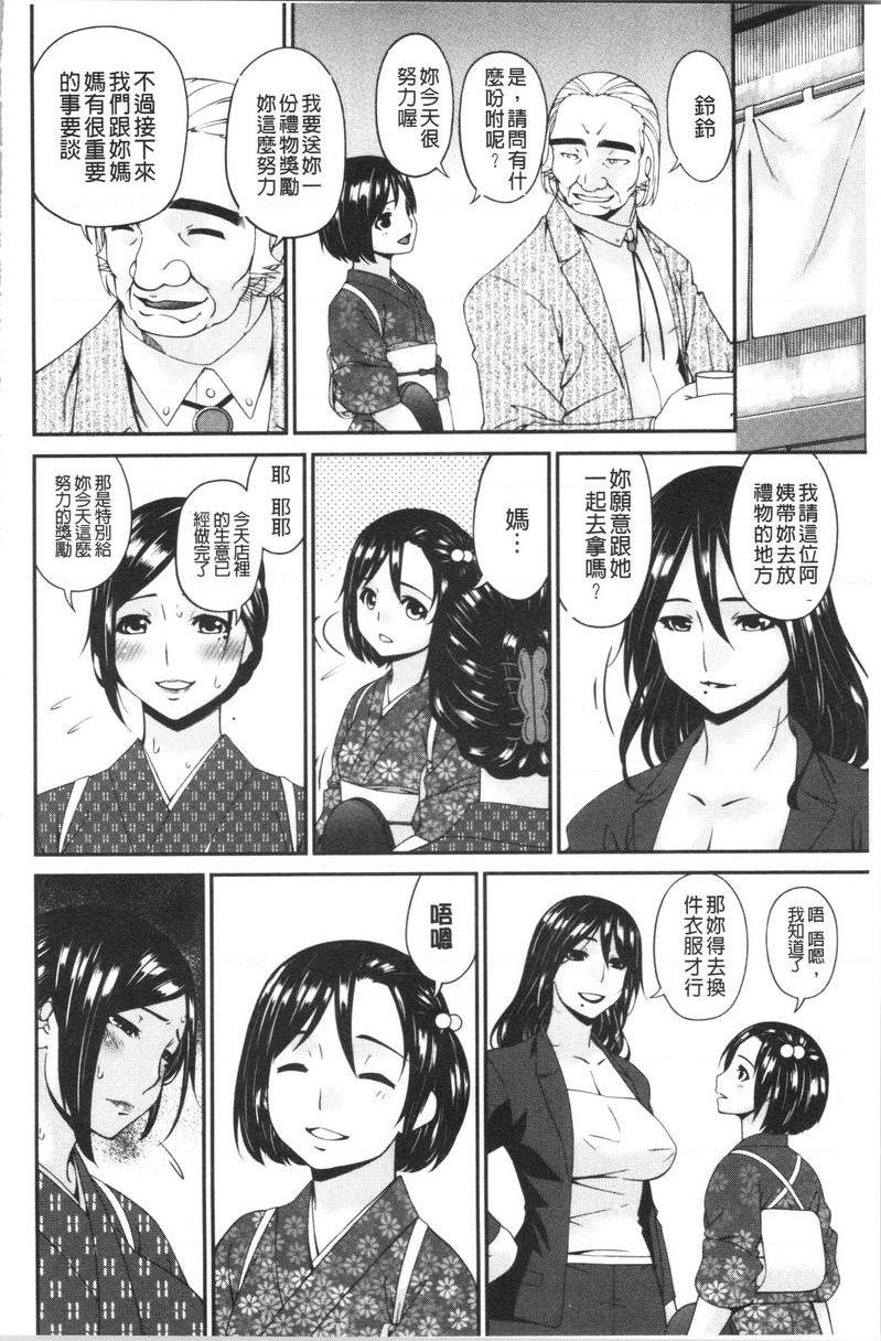 [日本漫画] 职隶 单本,NTR,熟女人妻,巨乳大奶,调教,巨尻,护士#[20P]-2