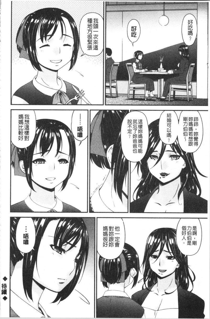 [日本漫画] 职隶 单本,NTR,熟女人妻,巨乳大奶,调教,巨尻,护士#[20P]-20