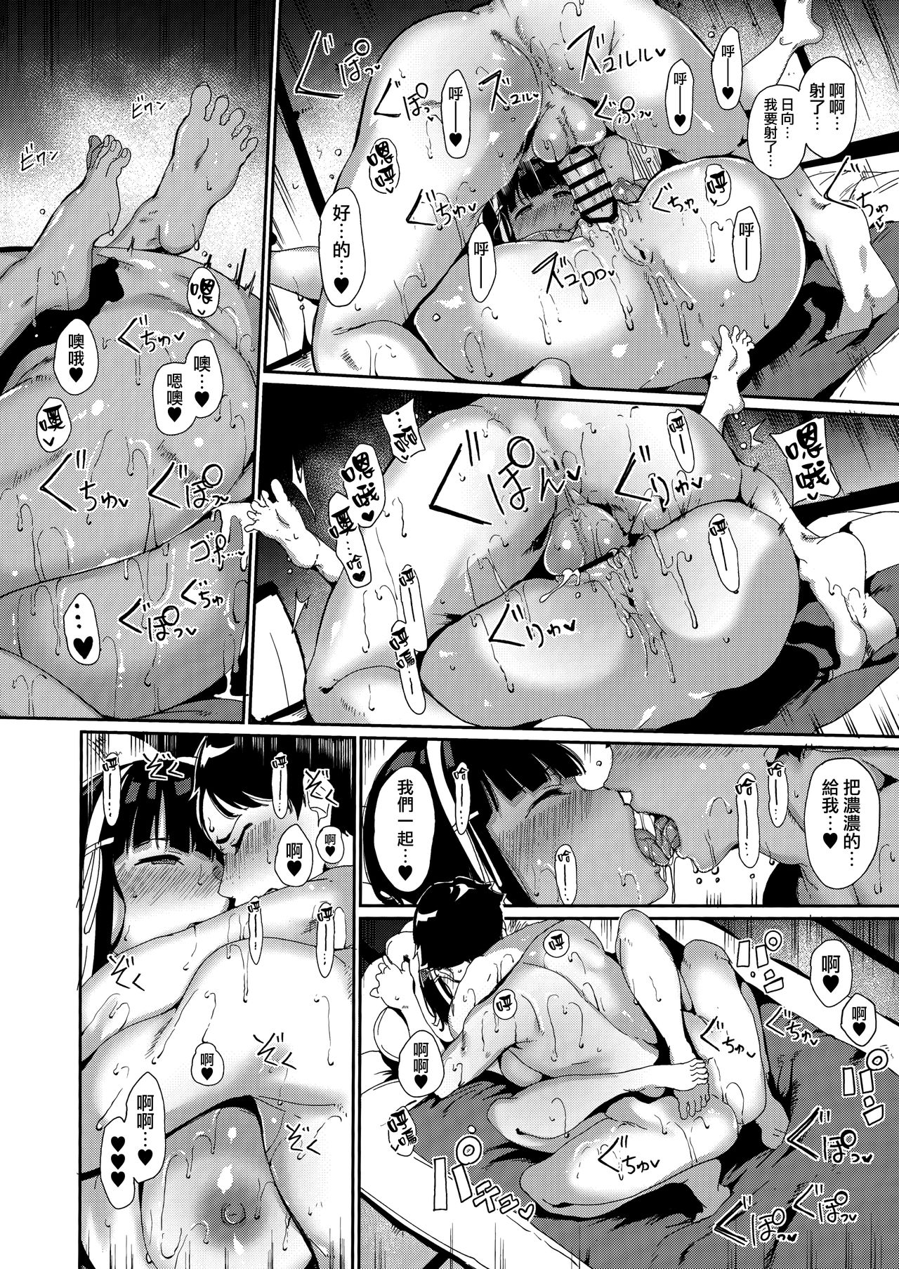 [日本漫画] 春情日和 单本,巨乳大奶#[35P]-27
