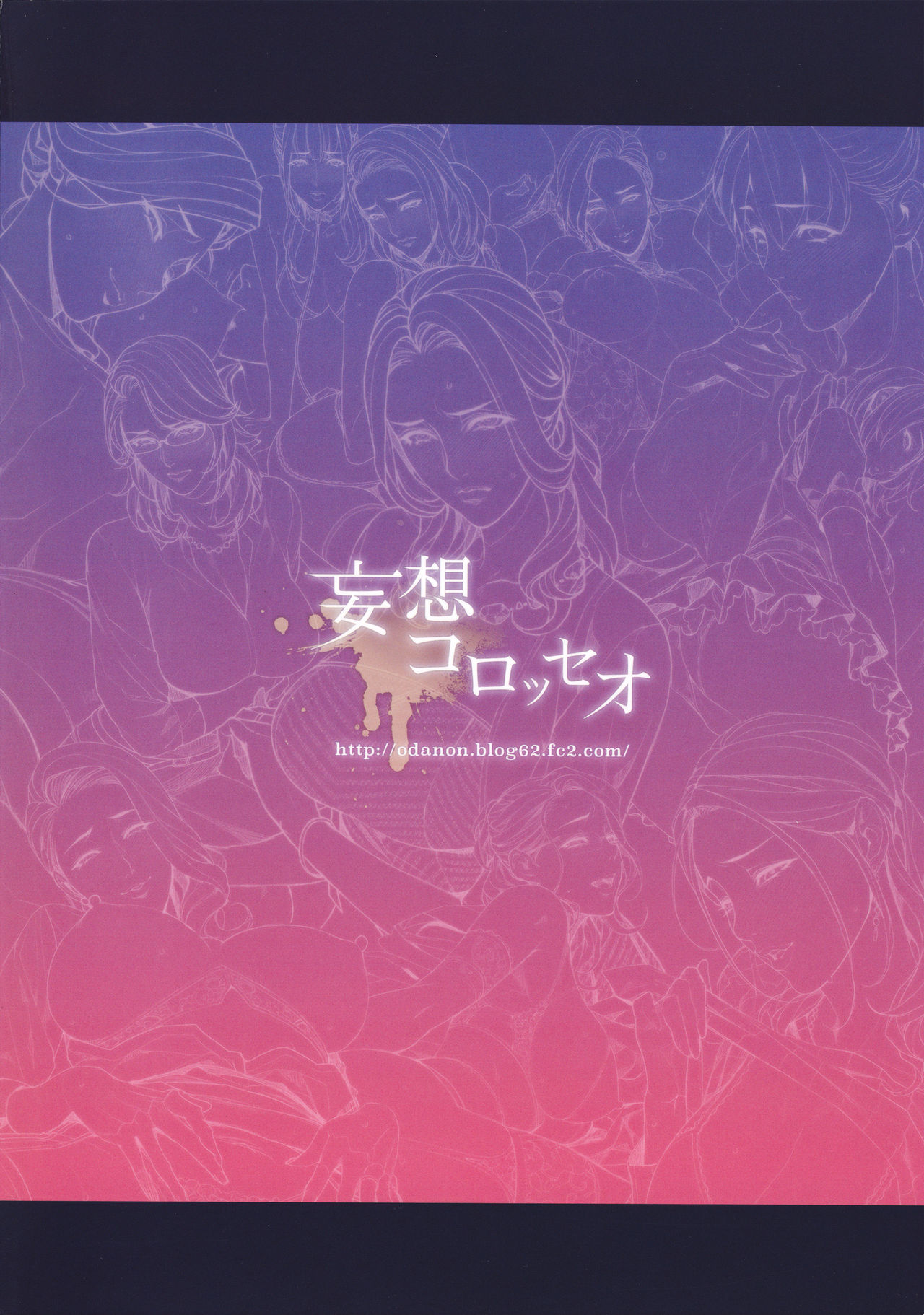 [日本漫画] 織田nonイラスト集 ～艶妻～ 短篇,眼镜,黑丝丝袜,熟女人妻,巨乳大奶#[36P]-36