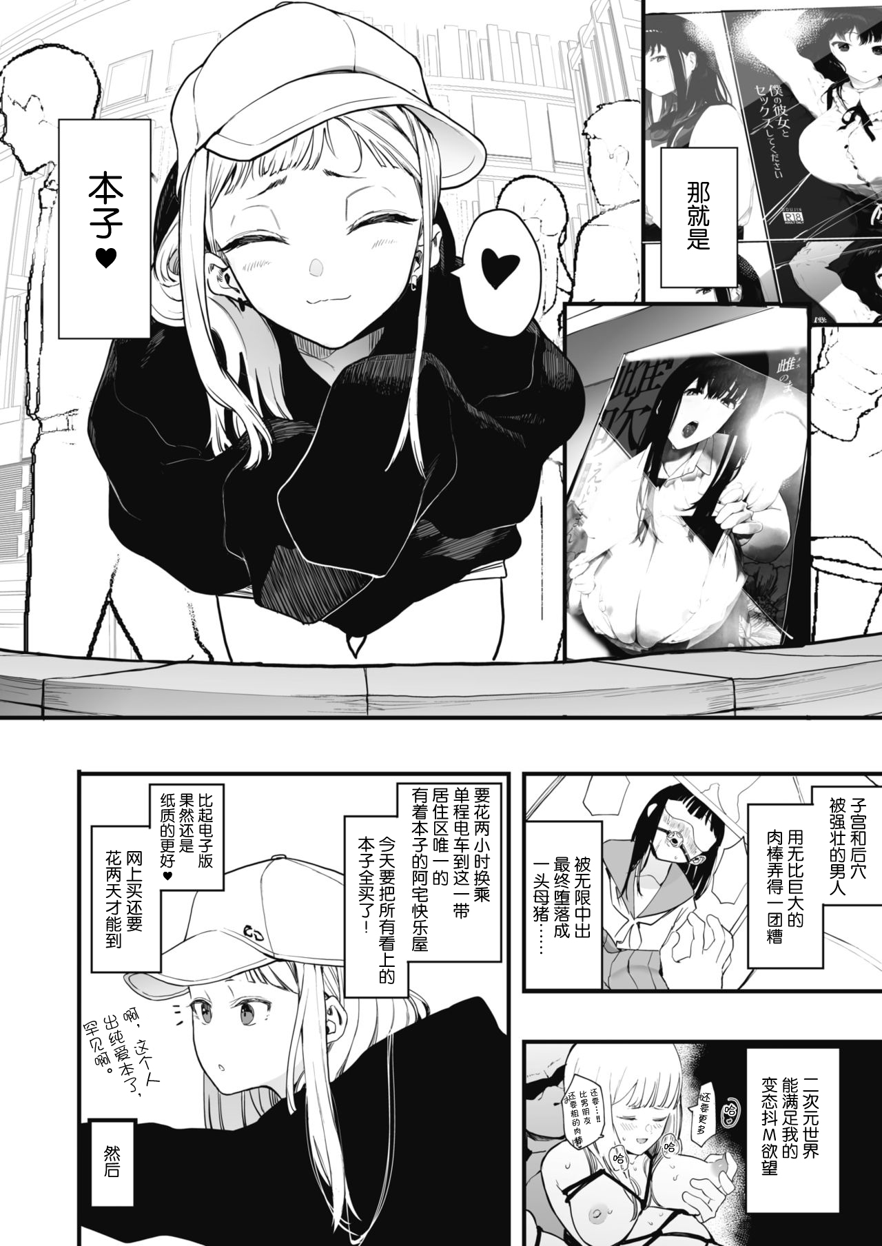 [日本漫画] えいとまん先生のおかげで彼女ができました! 单本,女学生,眼镜#[37P]-3