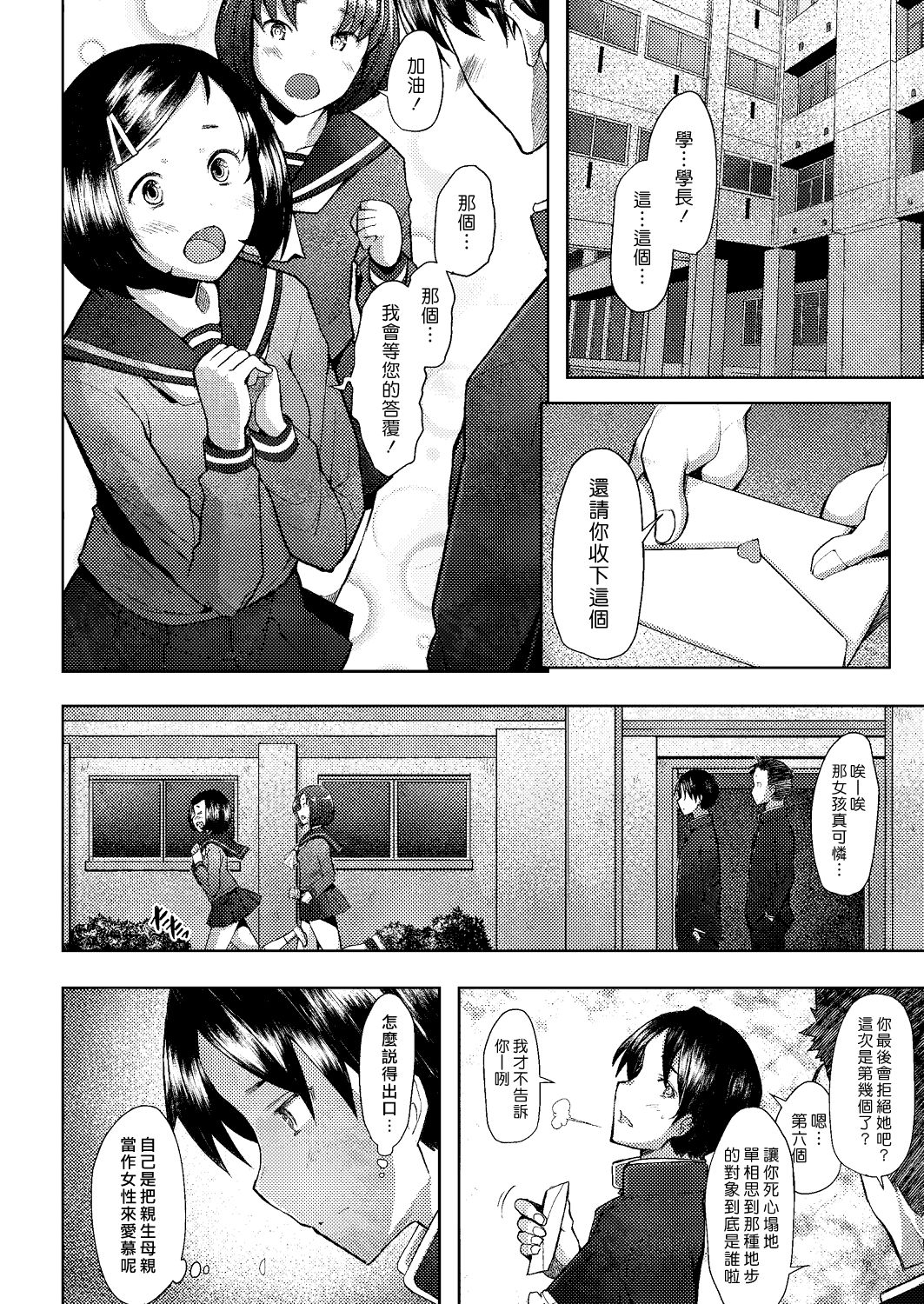 [Manga] Only♀♂Mum Single book, inappropriate, mature woman, big breasts, mother#[24P]-4
