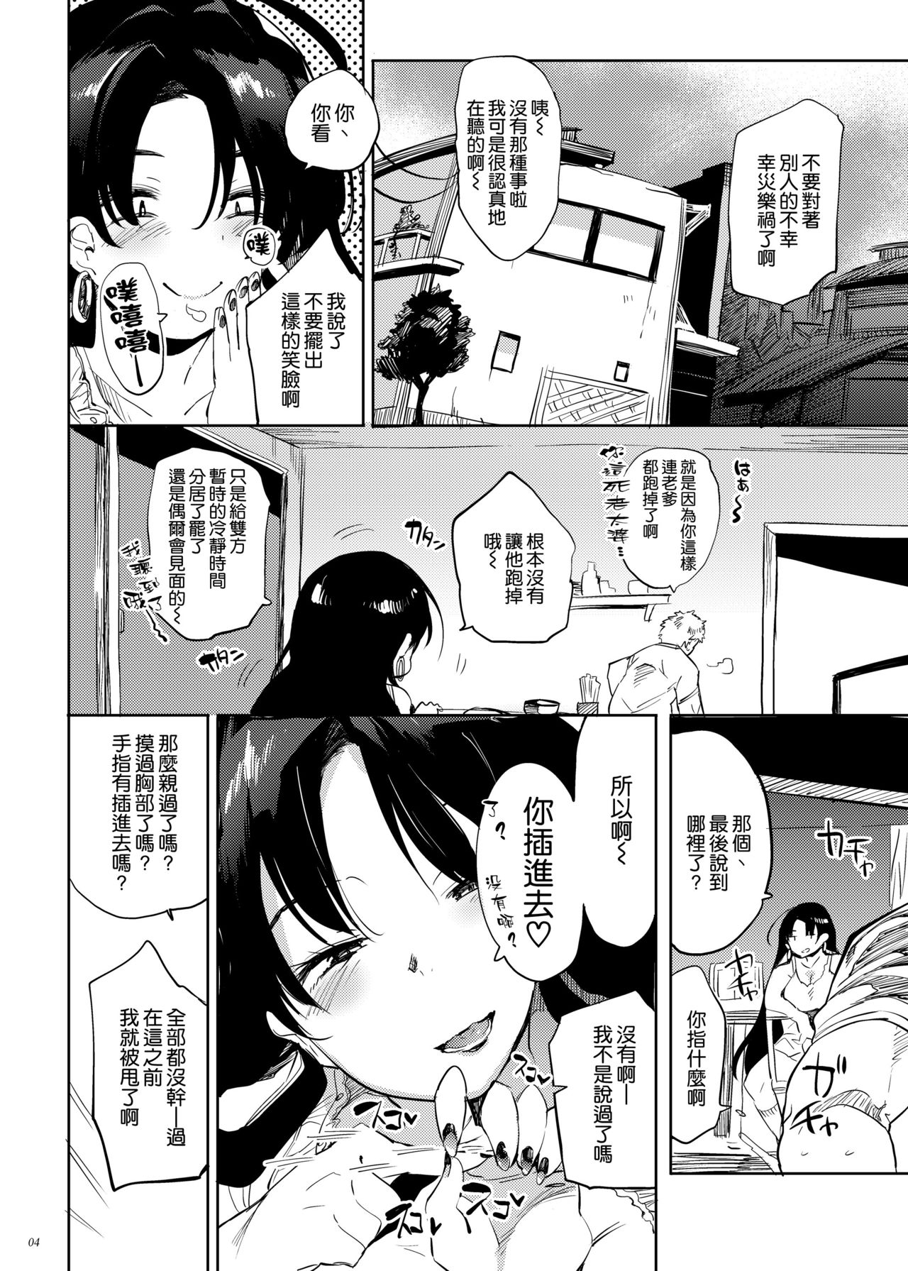 [日本漫画] これ、母です 单本,母亲,熟女人妻,巨乳大奶,不伦,高潮潮吹#[24P]-4