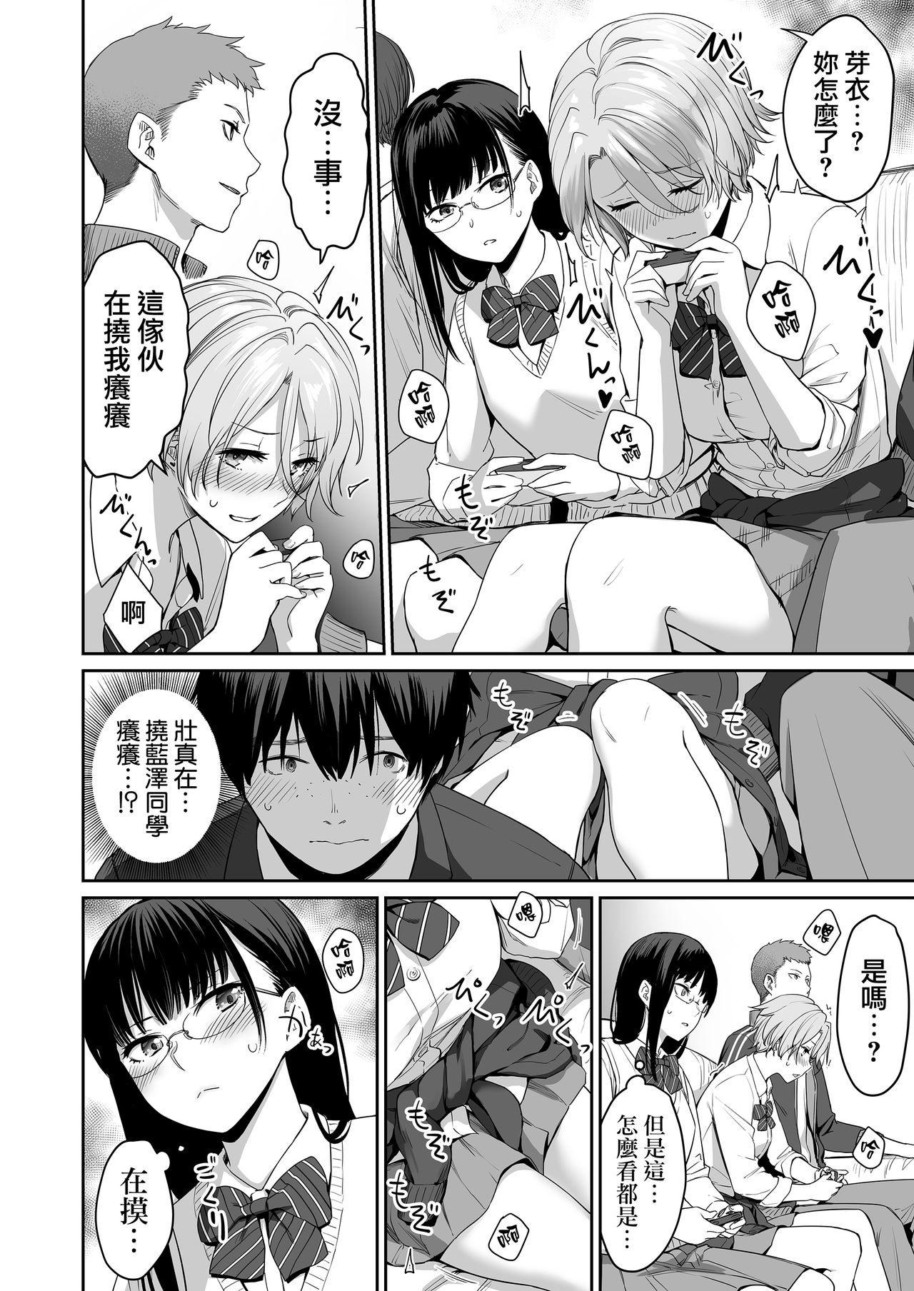 [日本漫画] ぼくだけがセックスできない家 单本,NTR,女学生,眼镜#[58P]-21