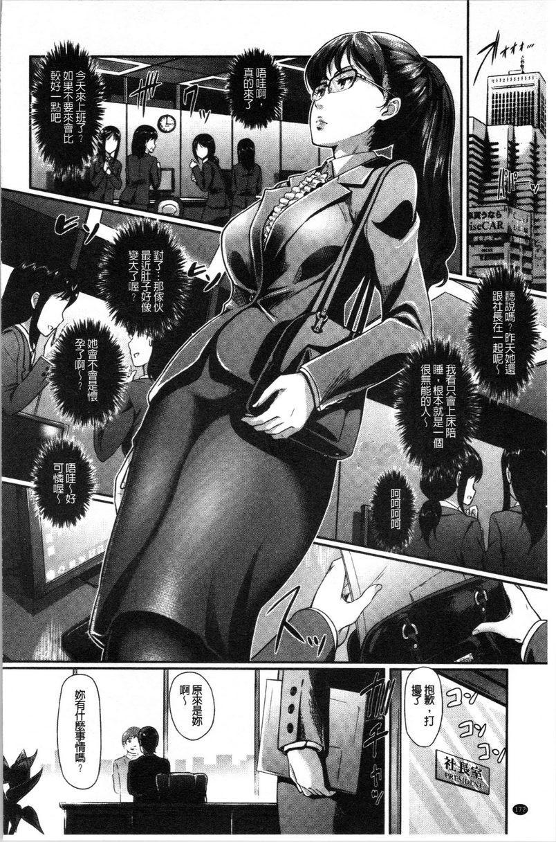 [日本漫画] 愚妻的玩笑 单本,NTR,强奸,巨乳大奶,OL,黑丝丝袜,巨尻#[20P]-2